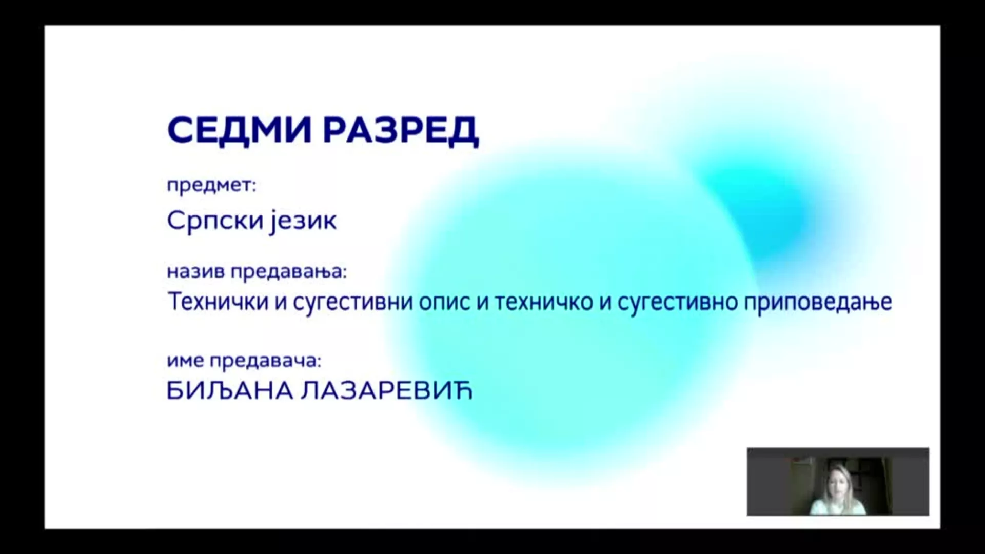 ОШ7 – Српски језик: Технички и сугестивни опис и техничко и сугестивно приповедање