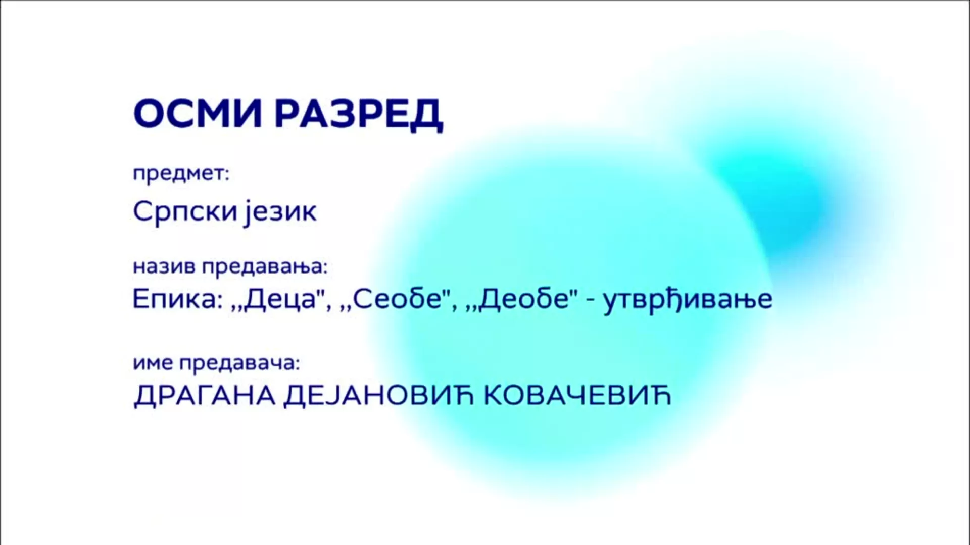 ОШ8 – Српски језик: Епика - „Деца“, „Сеобе“, „Деобе“ - утврђивање