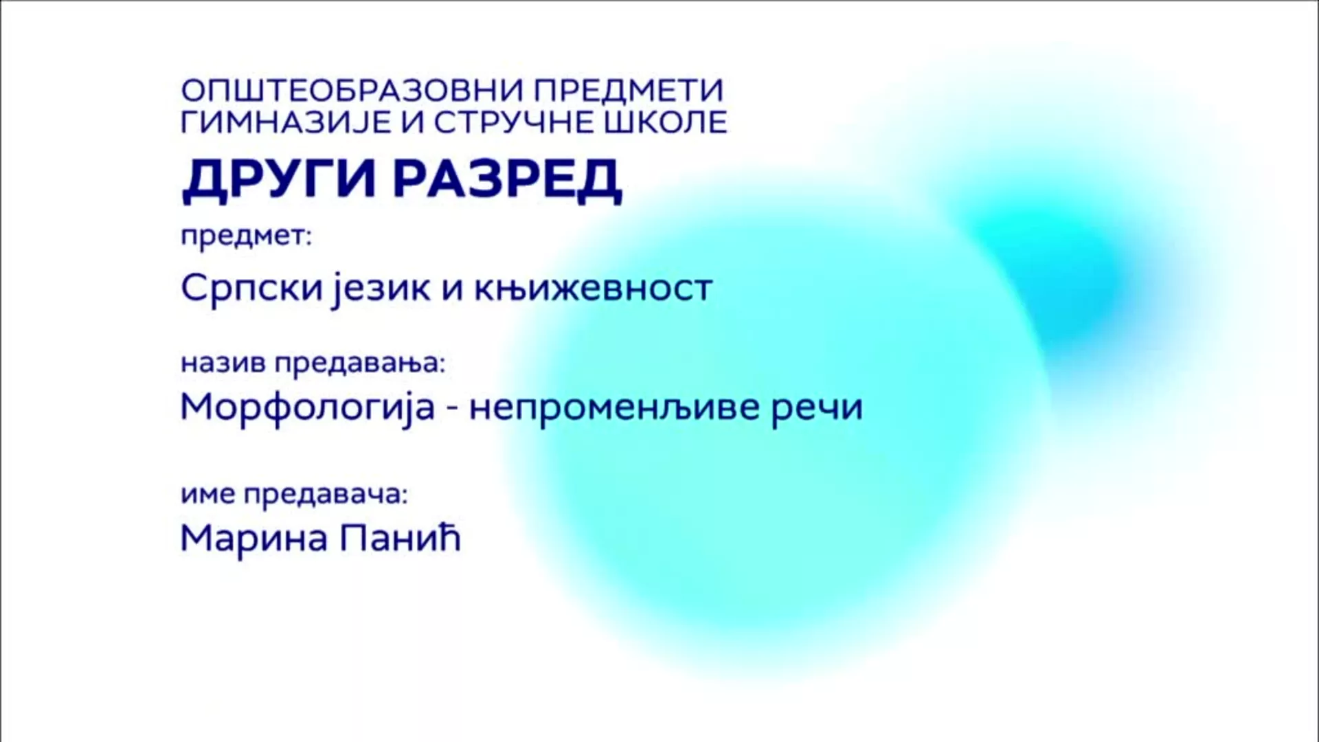 СШ2 – Српски језик и књижевност: Морфологија – непроменљиве речи