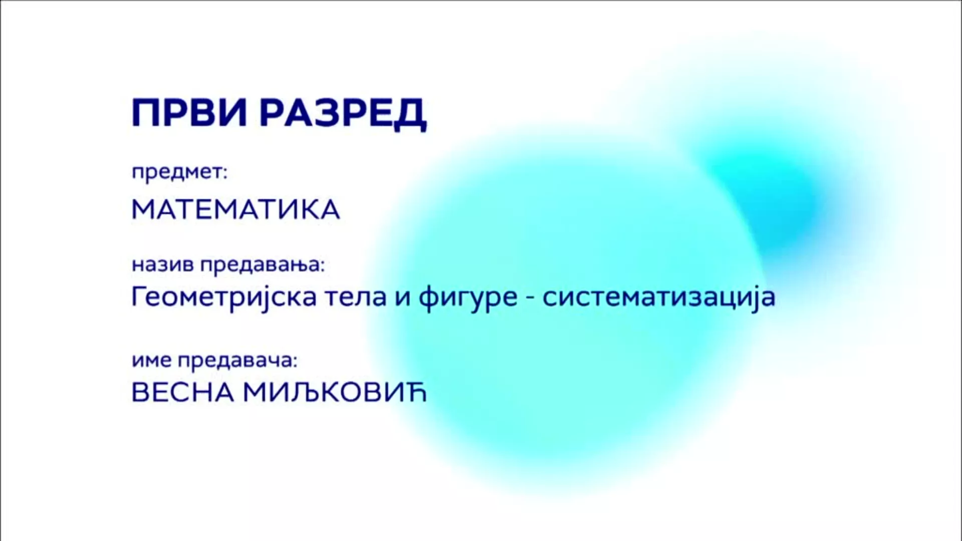 OШ1 – Математика: Геометријска тела и фигуре – систематизација