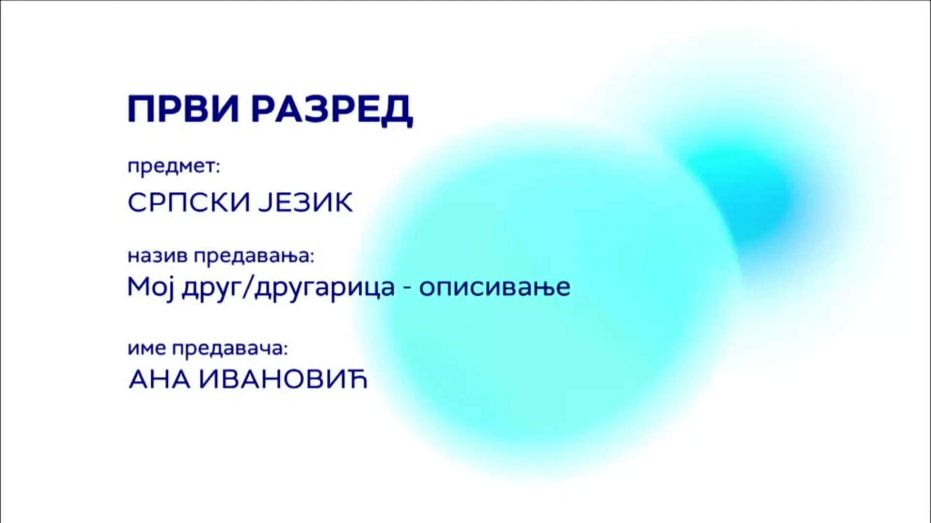 OШ1 – Српски језик: Мој друг, другарица – описивање