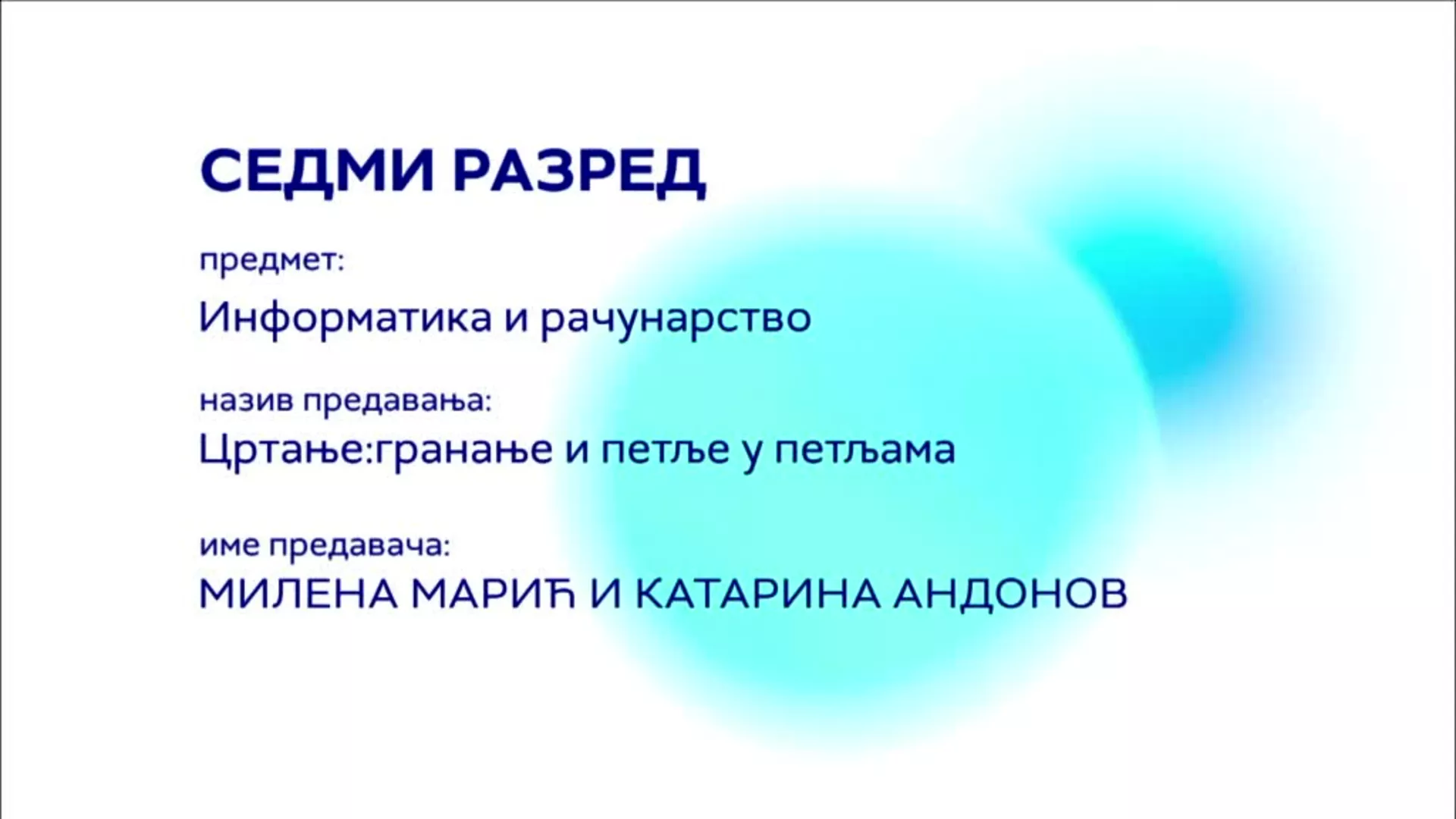 ОШ7 – Информатика и рачунарство: Цртање – гранање и петље у петљама