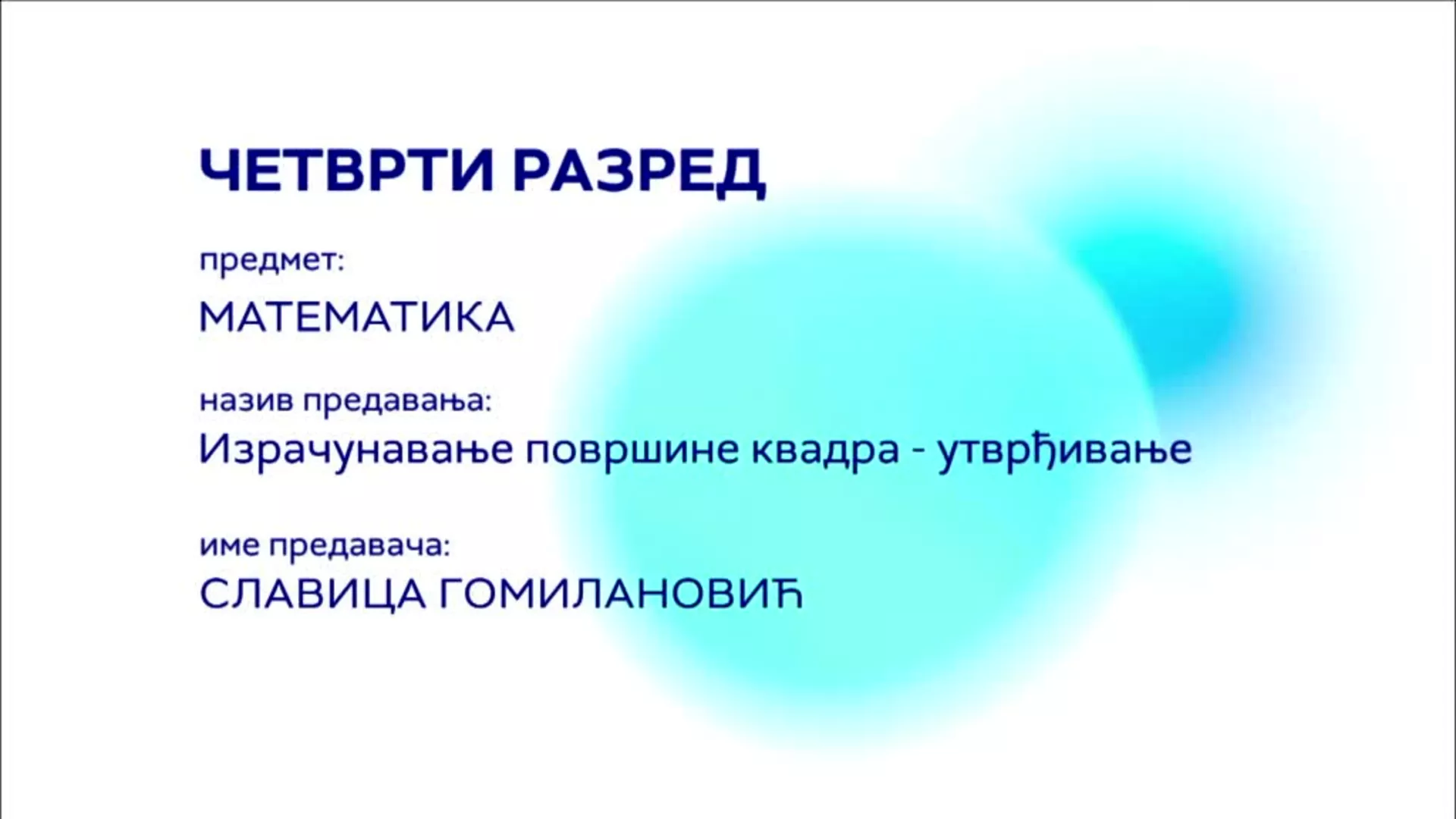 ОШ4 – Математика: Израчунавање површине квадра – утврђивање