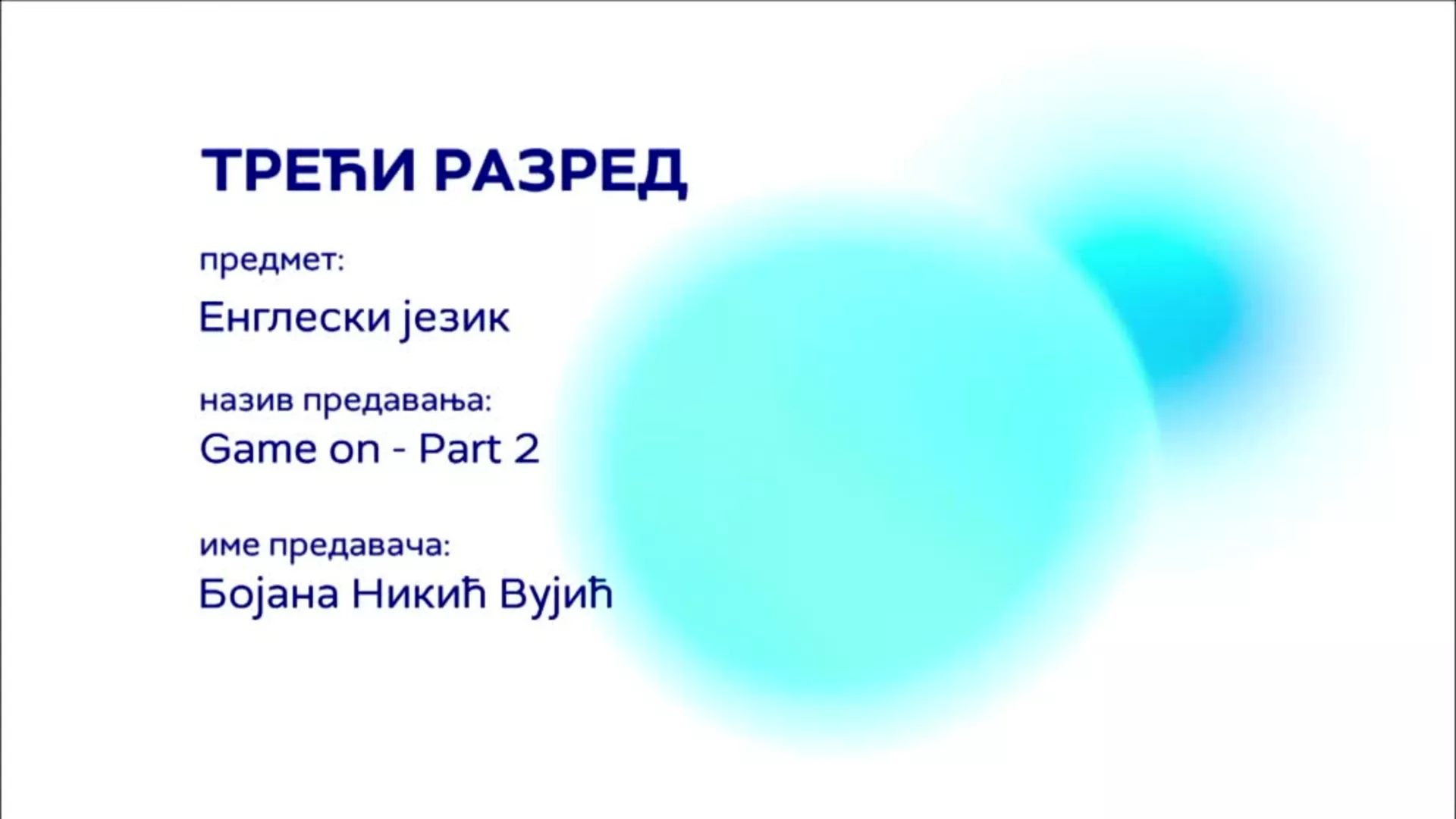 ОШ3 – Енглески језик: Game on, part 2