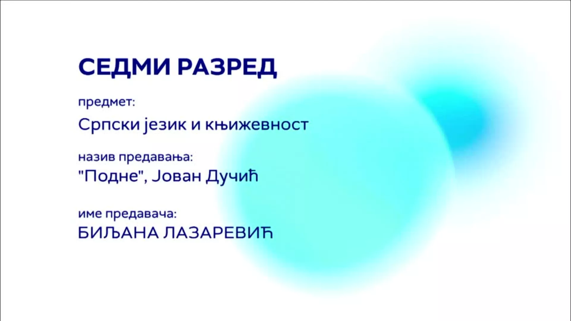 ОШ7 – Српски језик: Јован Дучић „Подне“