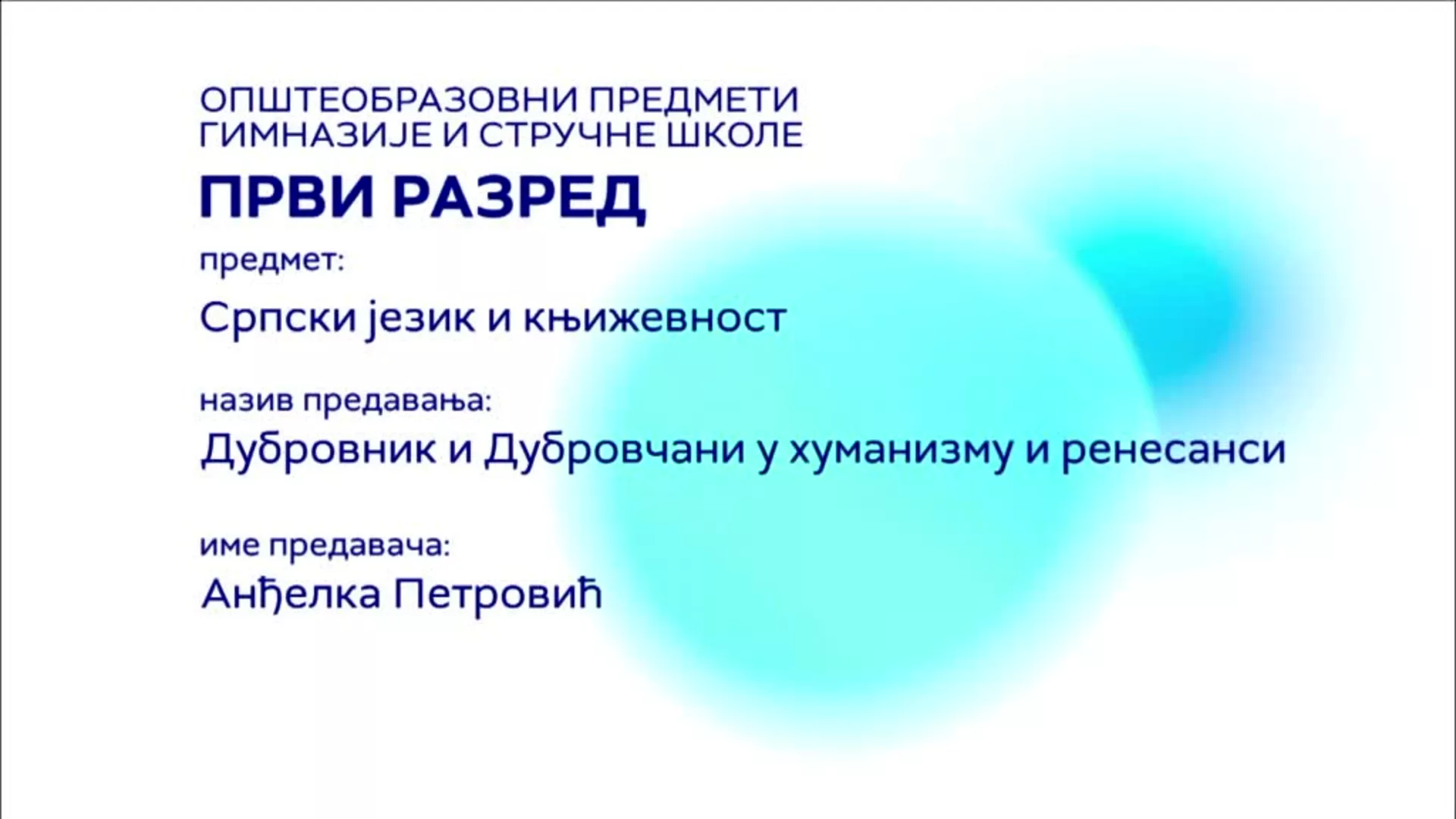 СШ1 – Српски језик и књижевност: Дубровник и Дубровчани у хуманизму и ренесанси