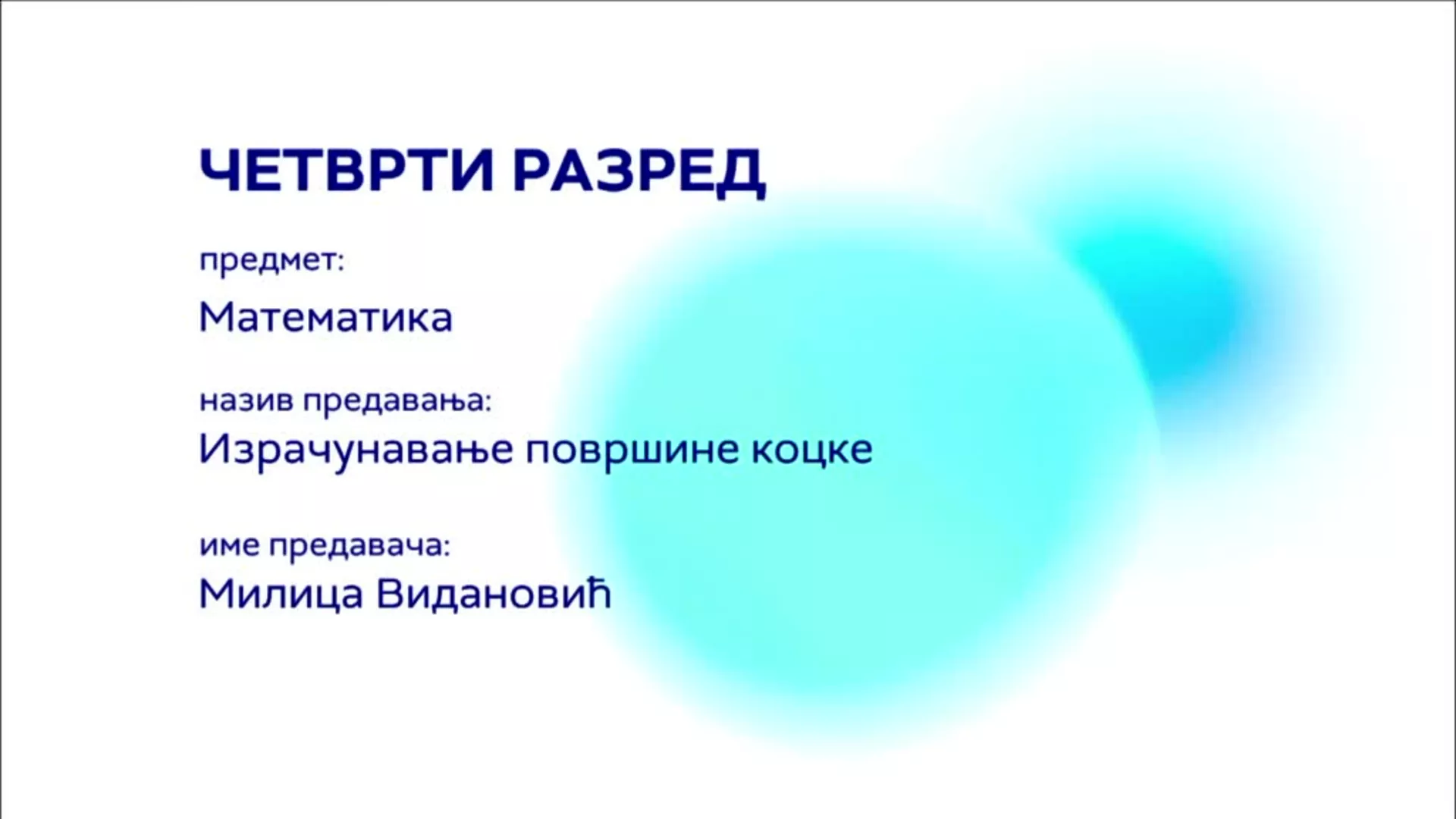 OШ4 – Математика: Израчунавање површине коцке