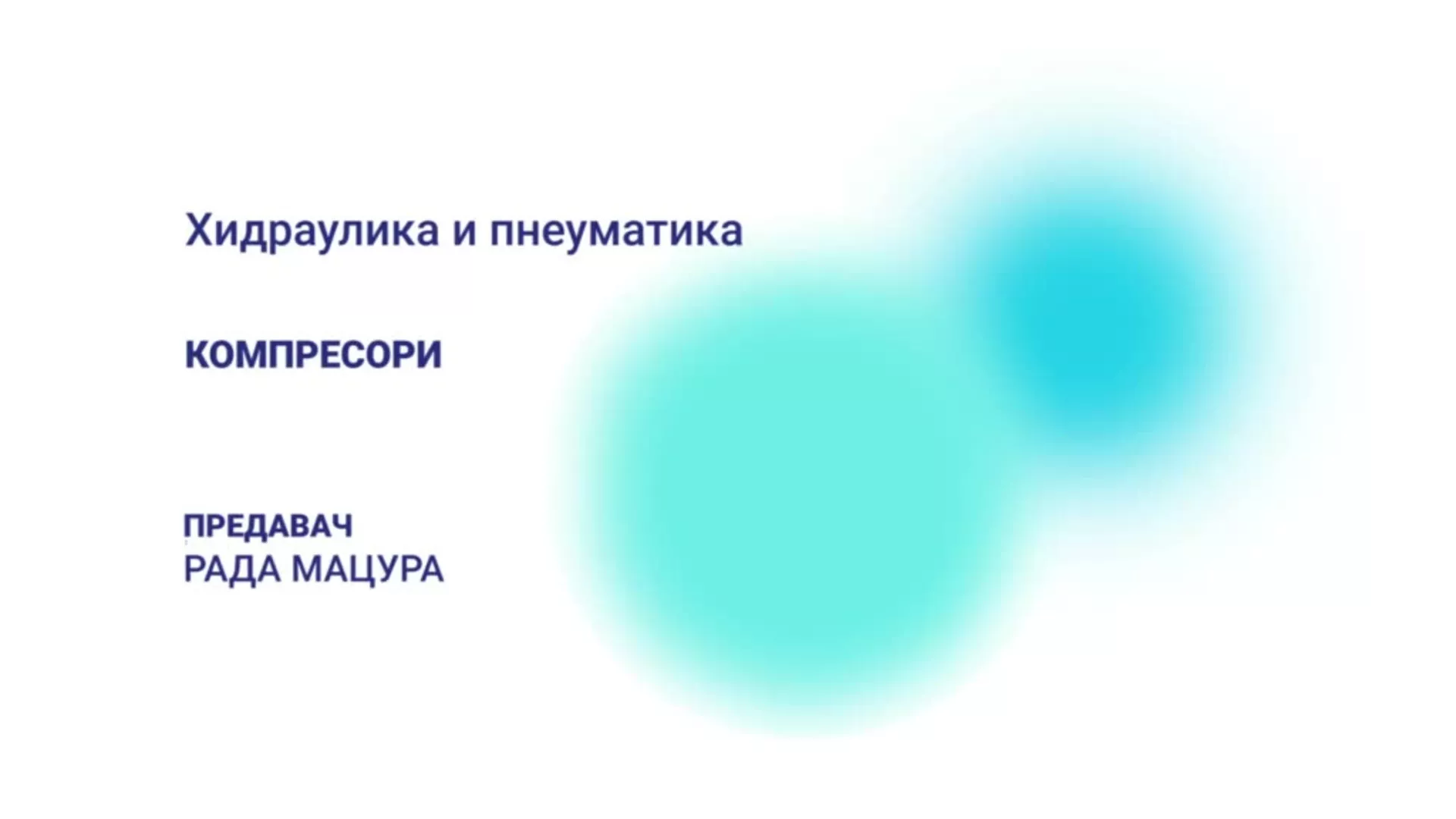 ДО – Хидраулика и пнеуматика: Компресори