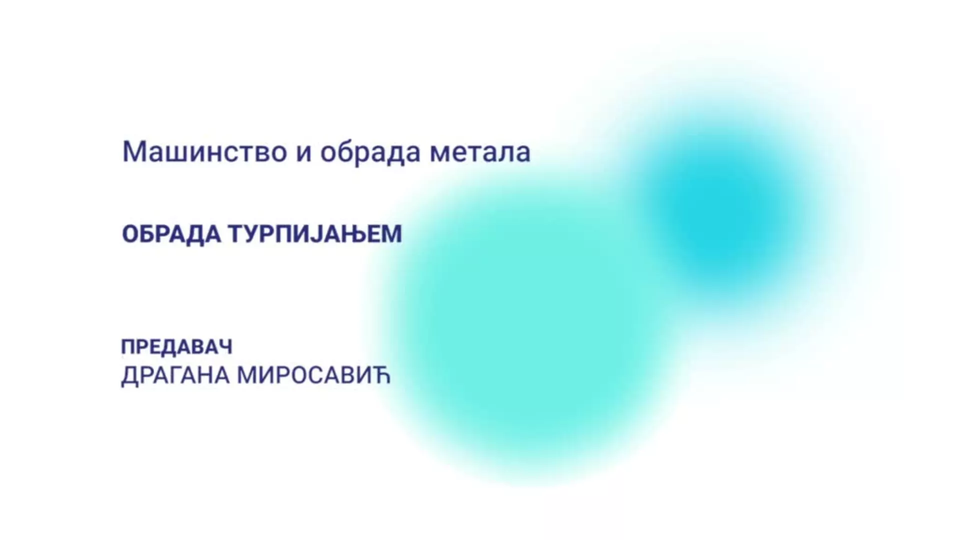 ДО – Машинство и обрада метала: Обрада турпијањем