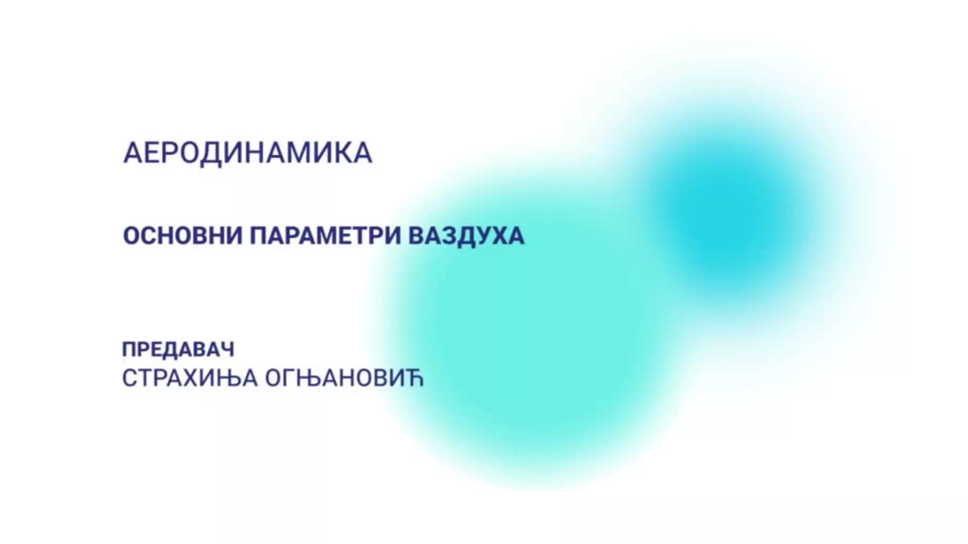 ДО – Аеродинамика: Основни параметри ваздуха