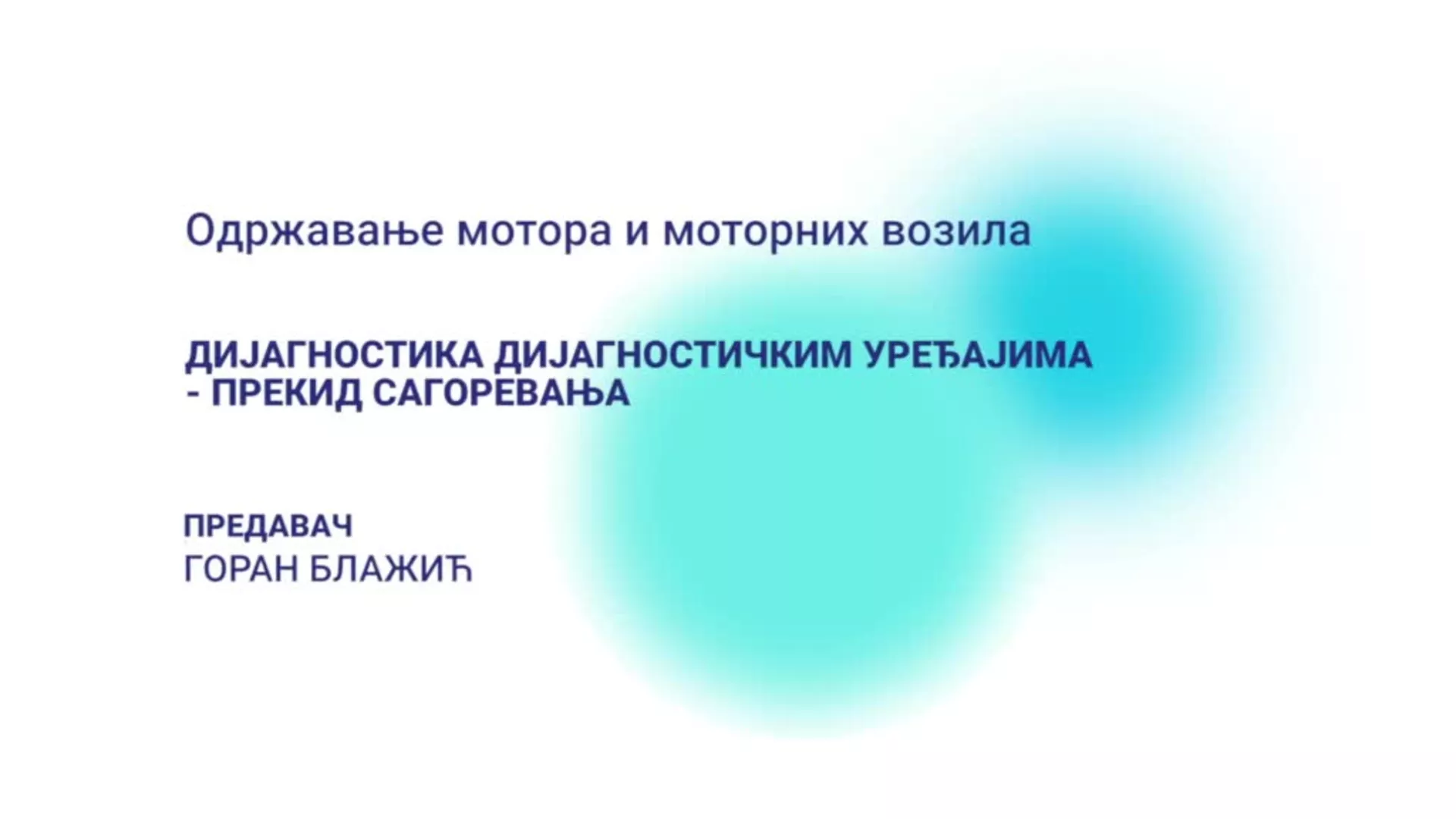 ДО – Одржавање мотора и моторних возила: Дијагностика дијагностичким уређајем – прекид сагоревања