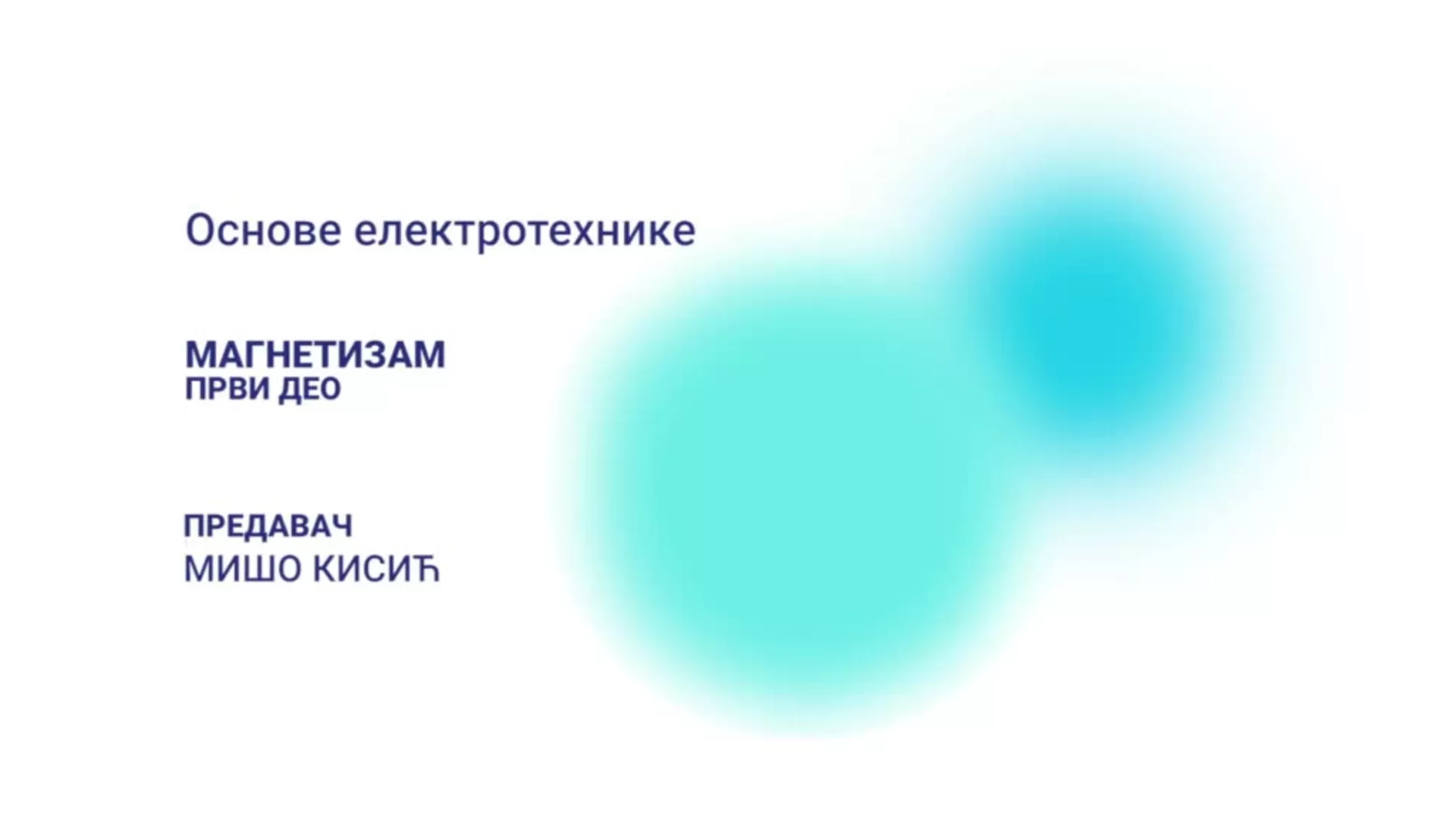 ДО – Основе електротехнике: Магнетизам, 1. део
