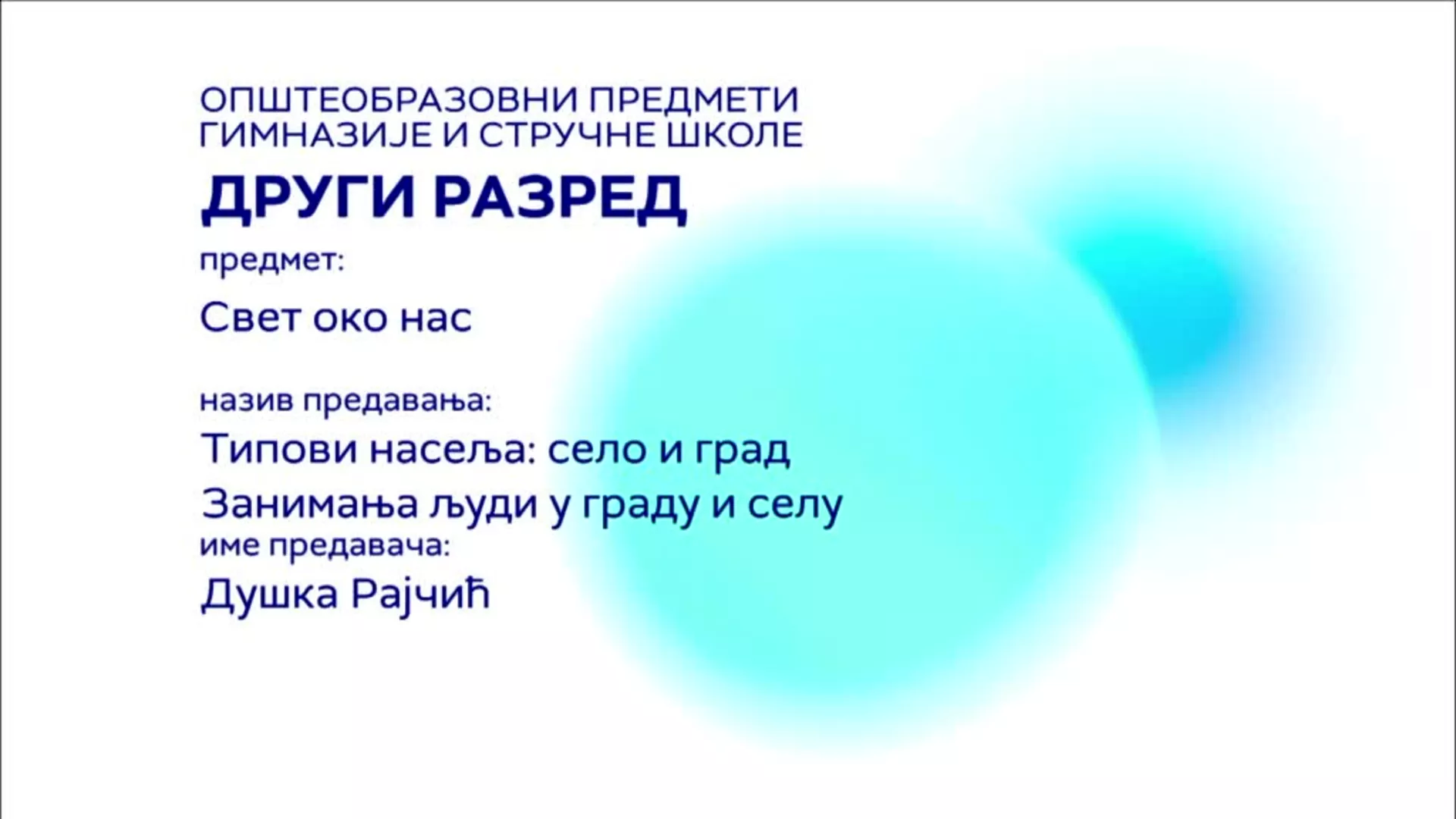 OШ2 – Свет око нас: Типови насеља: село и град, занимања људи у граду и селу