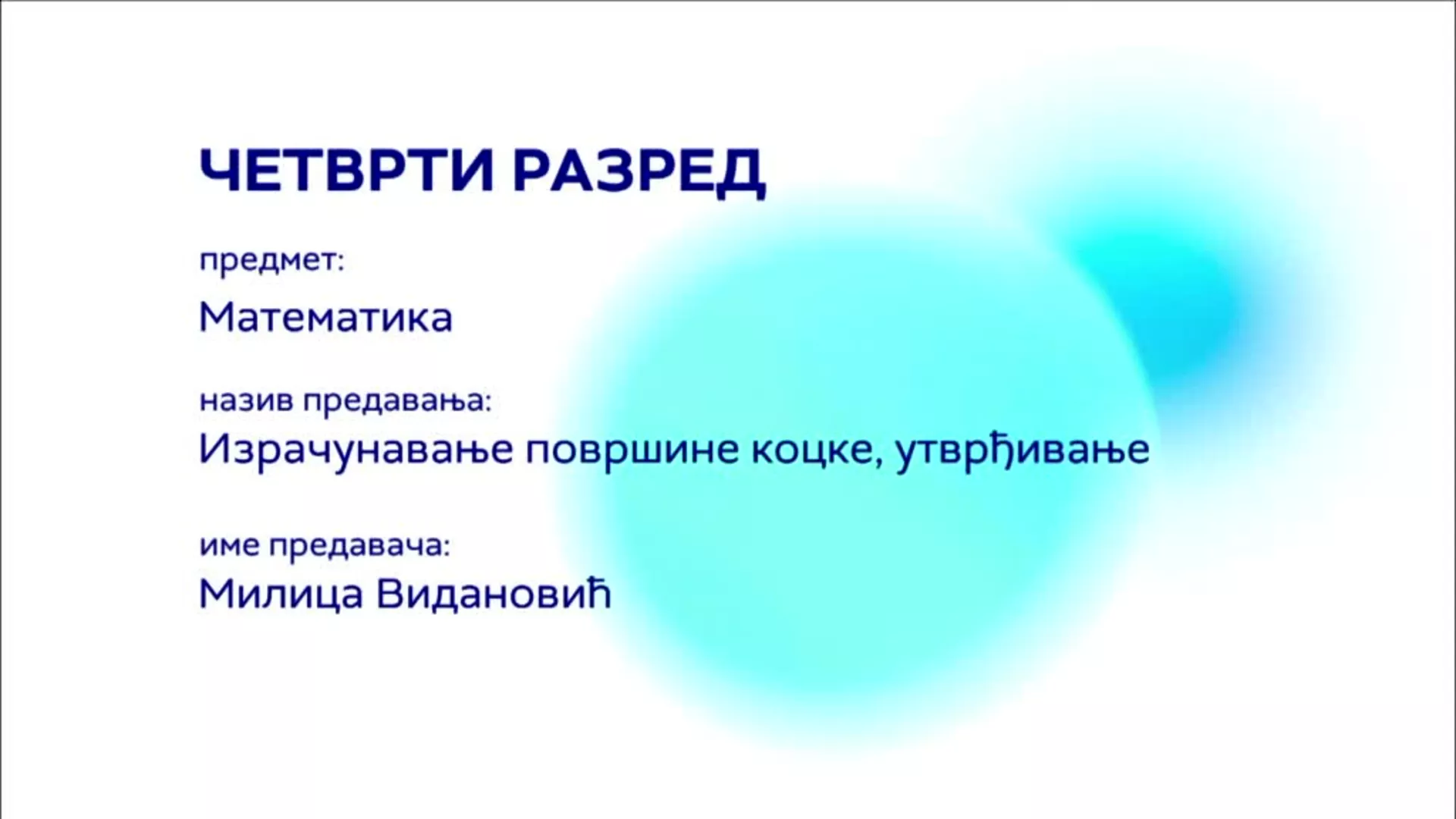 OШ4 – Математика: Израчунавање површине коцке, утврђивање