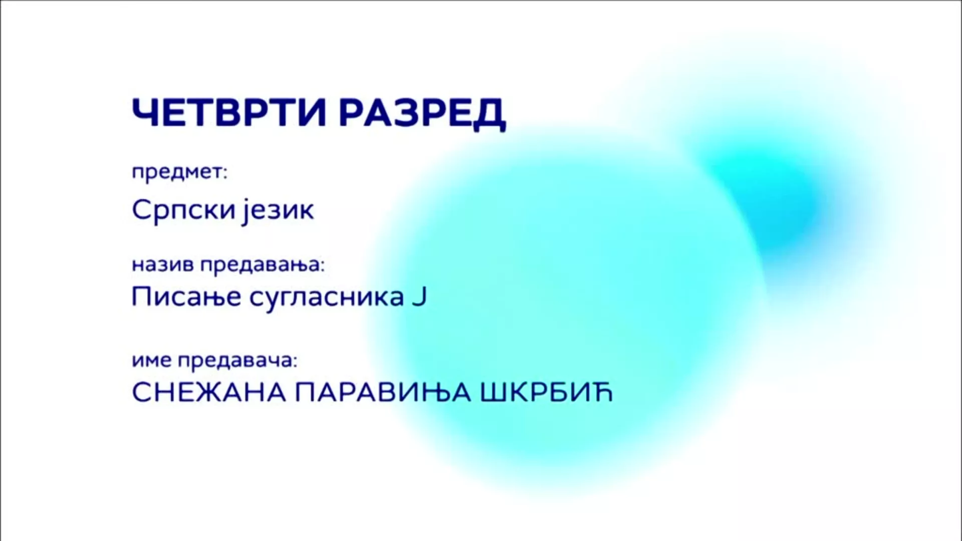 OШ4 – Српски језик: Писање сугласника Ј