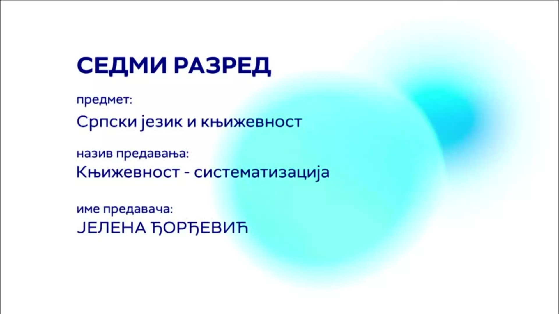OШ7 – Српски језик: Књижевност – систематизација