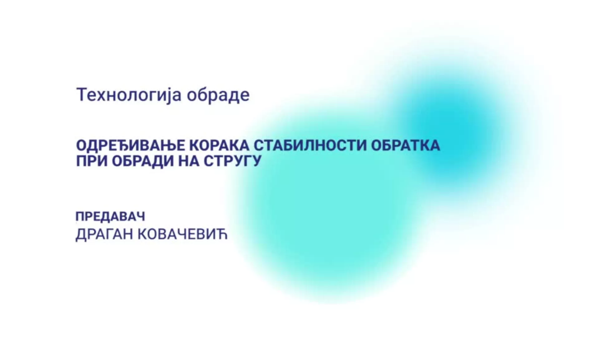 ДО – Технологија обраде: Одређивање корака стабилности обратка при обради на стругу