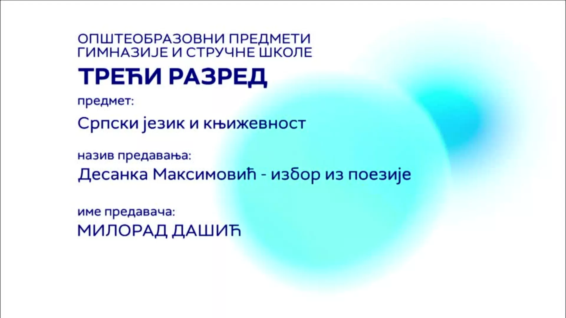 СШ3 – Српски језик и књижевност: Десанка Максимовић – избор из поезије