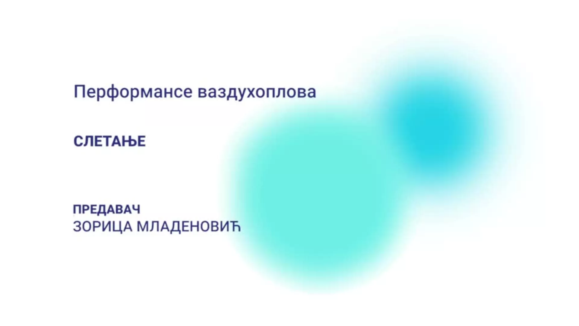 ДО – Перформансе ваздухоплова: Слетање