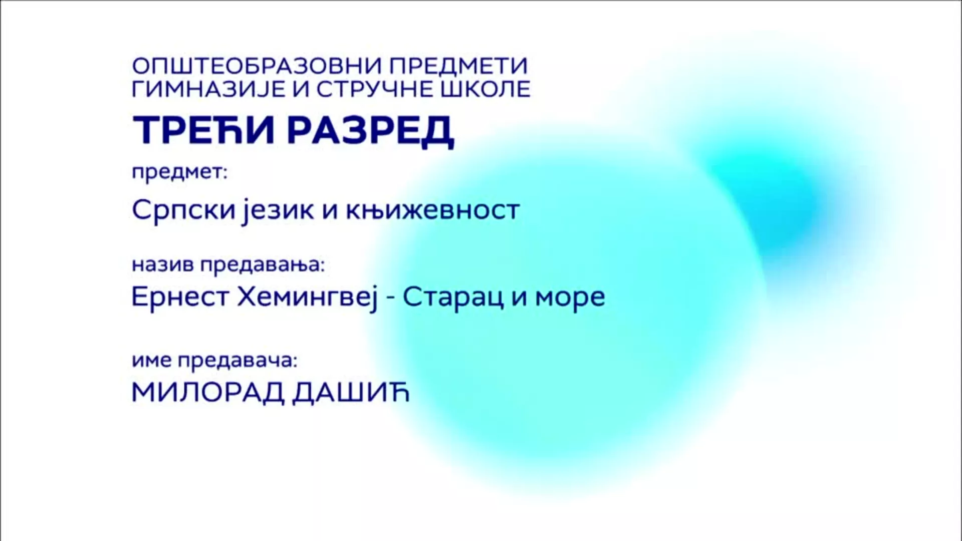 СШ3 – Српски језик и књижевност: Ернест Хемингвеј „Старац и море“