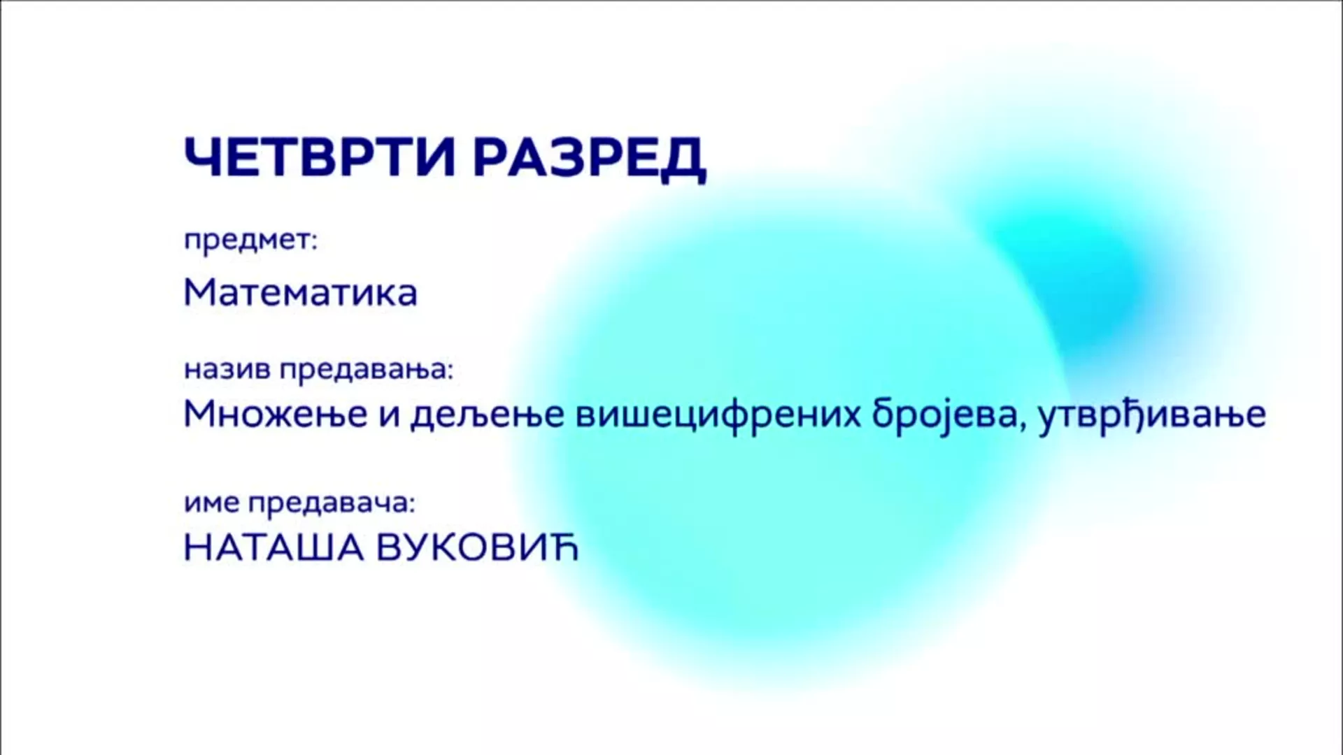 OШ4 – Математика: Множење и дељење вишецифрених бројева, утврђивање