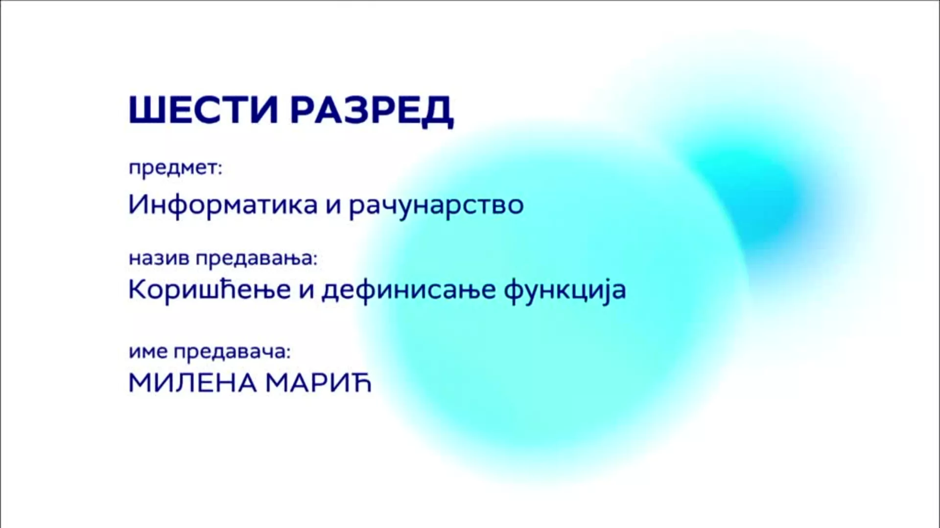 OШ6 – Информатика и рачунарство: Коришћење и дефинисање функција