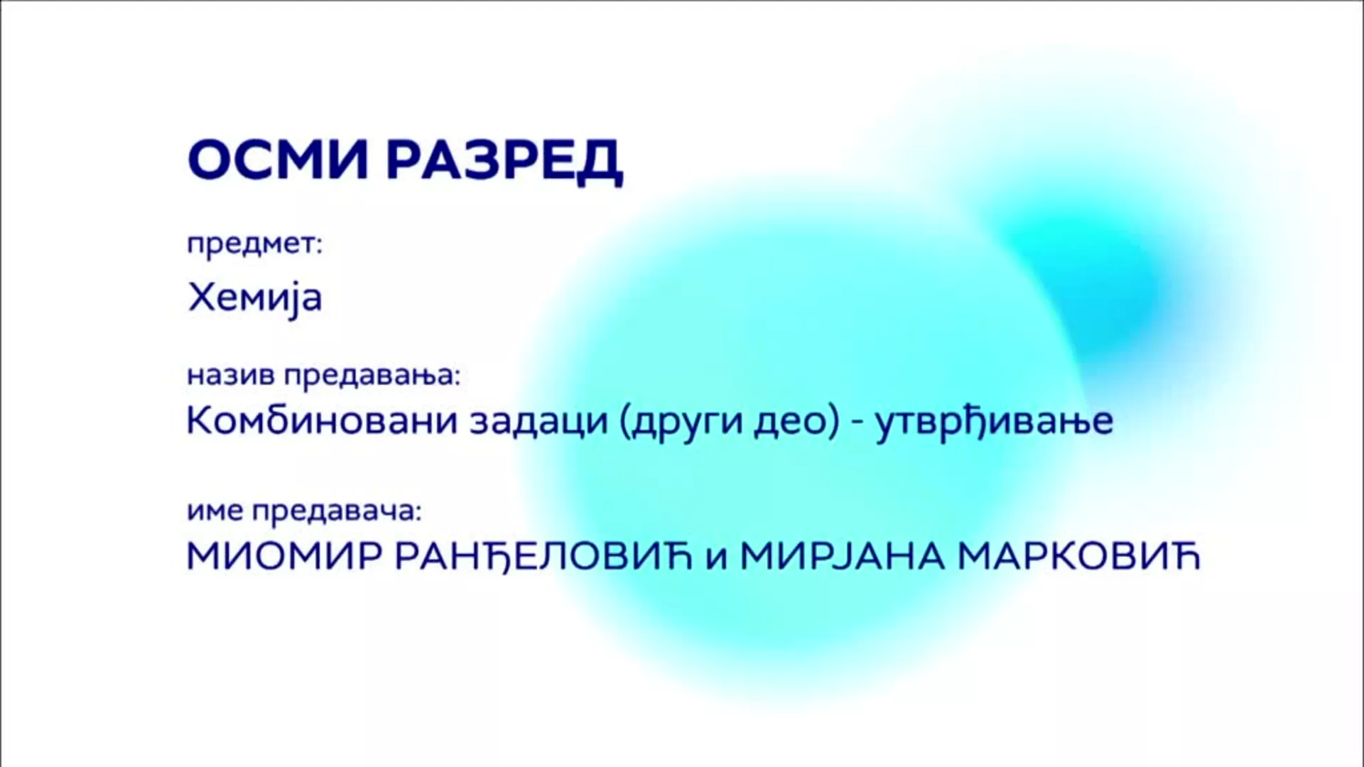 OШ8 – Хемија: Комбиновани задаци (други део) – утврђивање