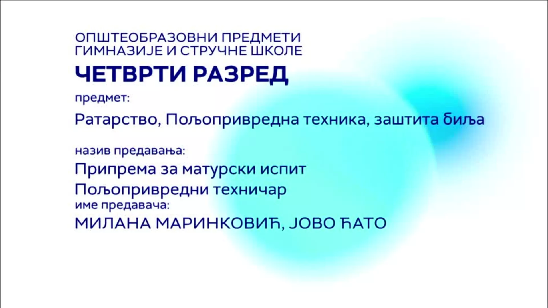 СШ4 – Ратарство, пољопривредна техника, заштита биља: Пољопривредни техничар – припрема за матурски испит