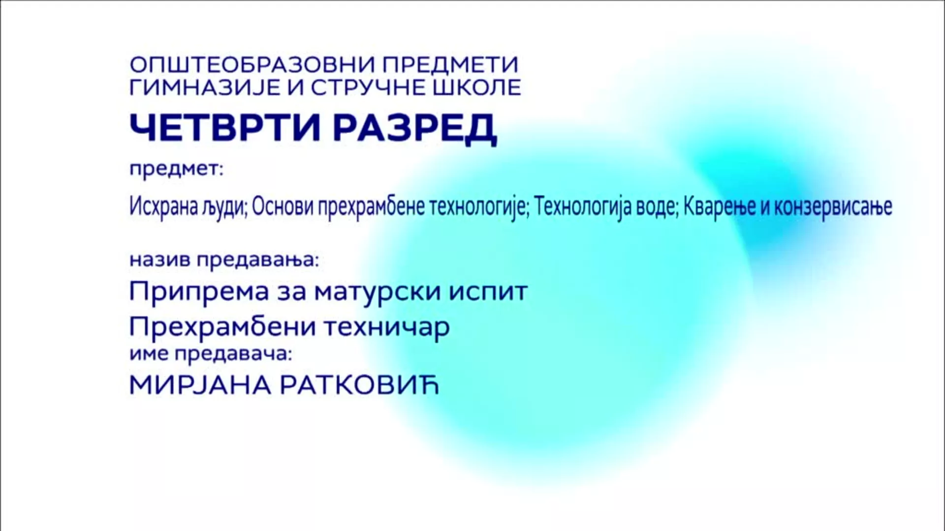 СШ4 – Исхрана људи, основи прехрамбене технологије: Прехрамбени техничар – припрема за матурски испит