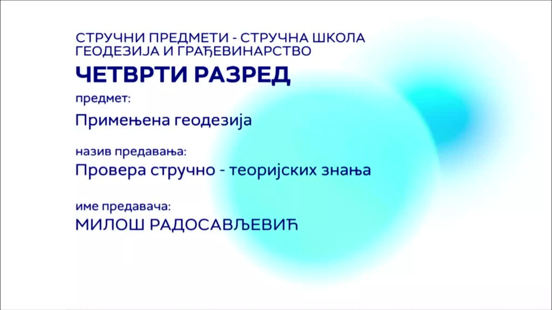 СШ4 – Примењена геодезија: Провера стручно-теоријских знања