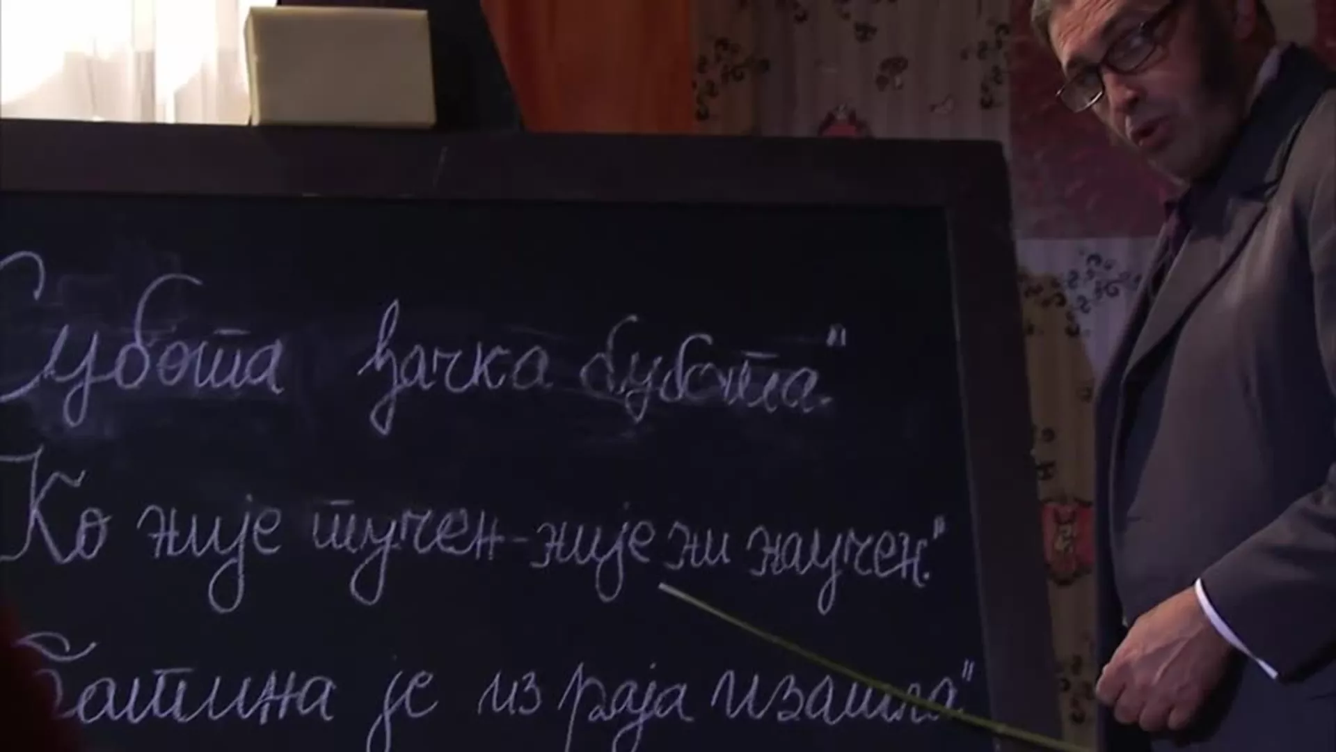 Муке једног Лава: Субота ђачка бубота