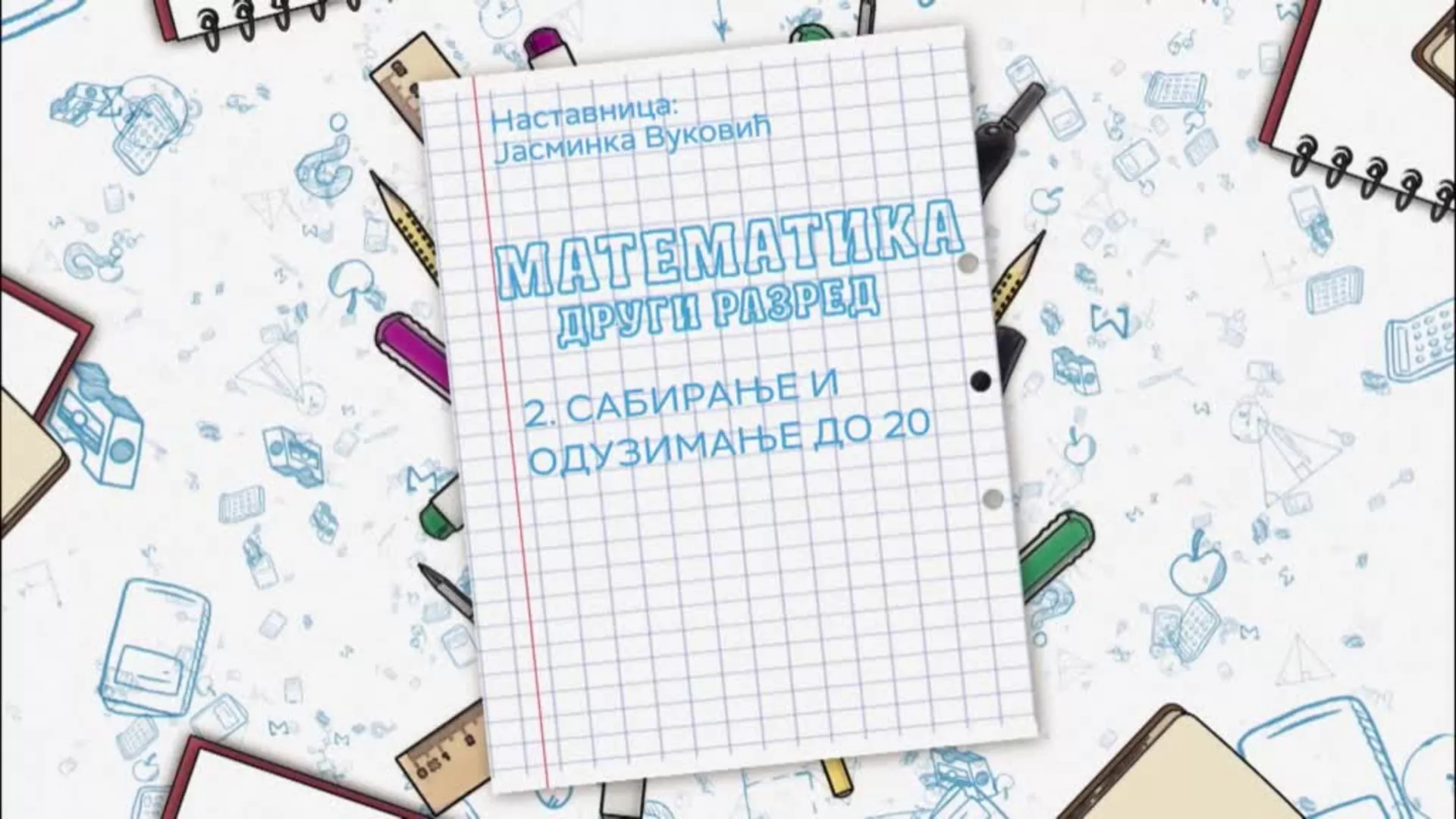 ОШ2 – Математика, 2. час: Сабирање и одузимање до 20