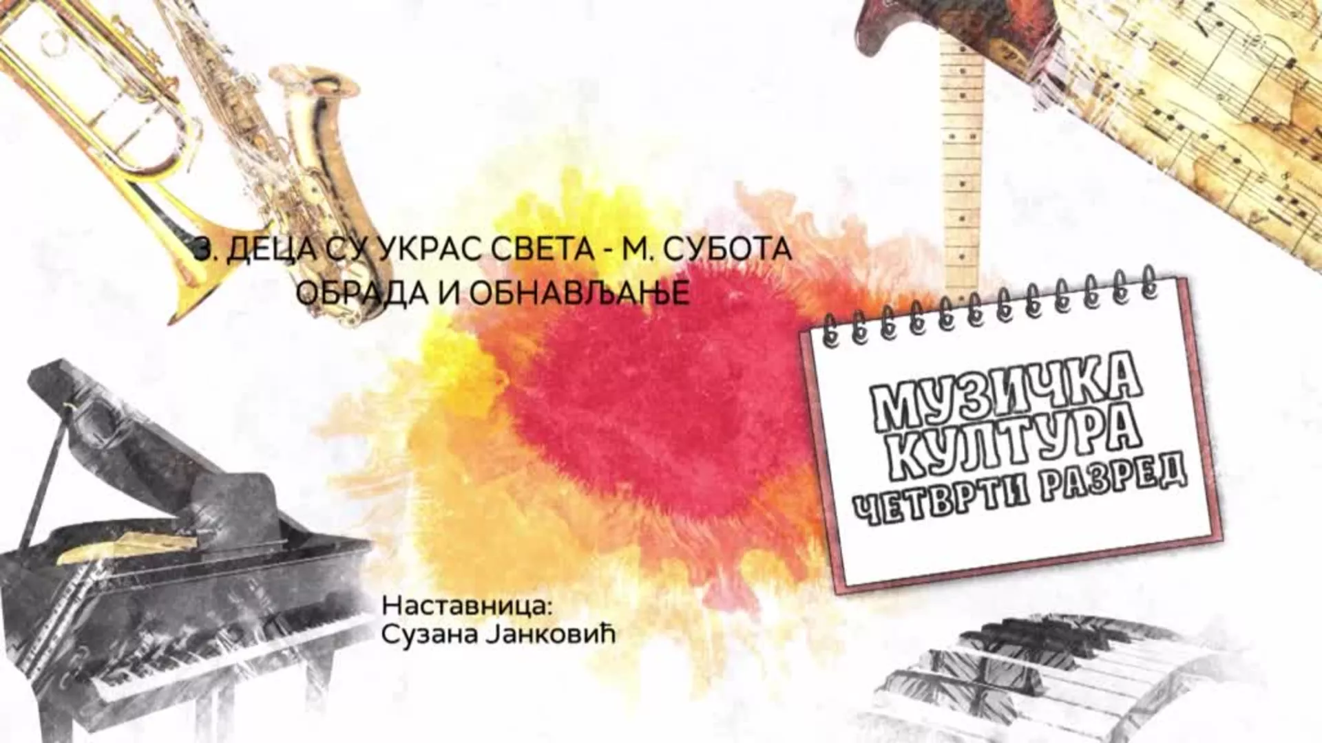 ОШ4 – Музичка култура, 3. час: Деца су украс света - М. Субота (обрада и обнављање)