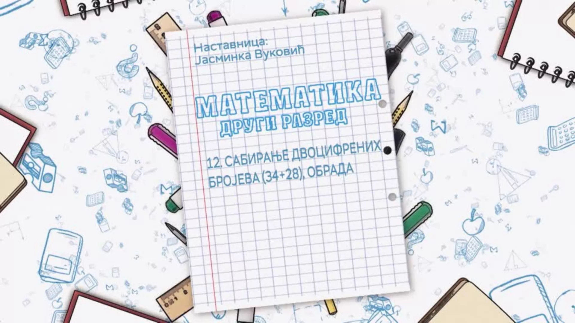 ОШ2 – Математика, 12. час: Сабирање двоцифрених бројева (34+28), обрада