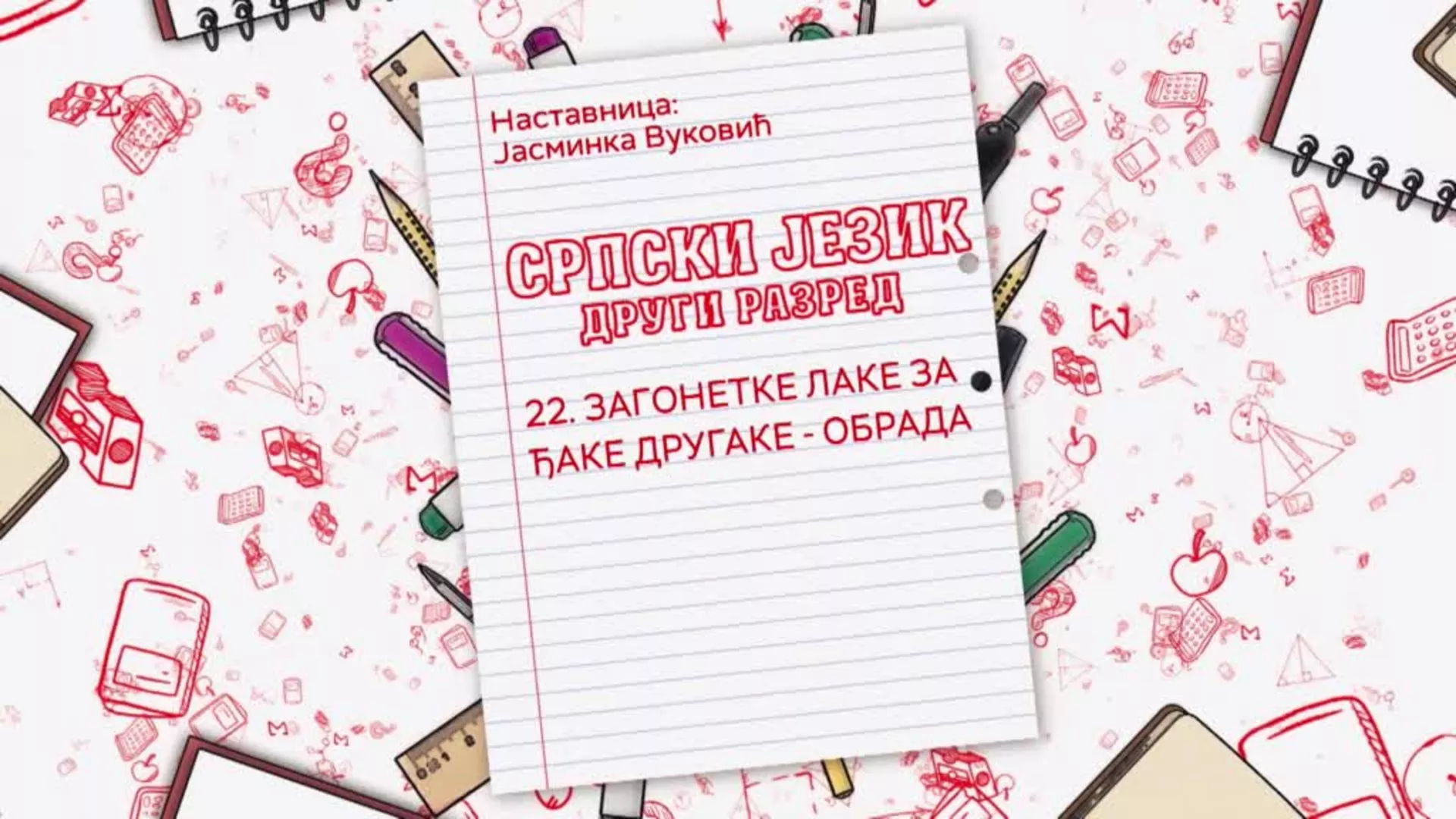 ОШ2 – Српски језик, 22. час: Загонетке лаке за ђаке другаке (обрада)