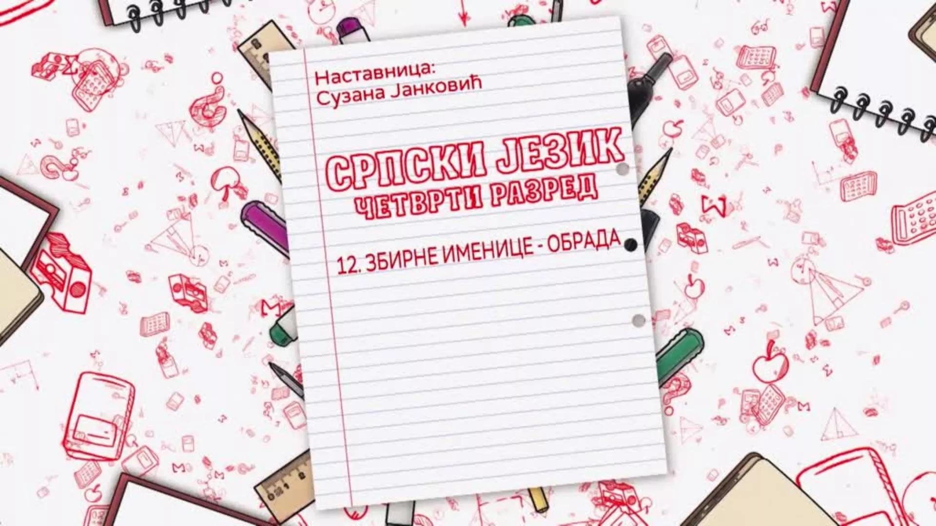 ОШ4 – Српски језик, 12. час: Збирне именице (обрада)