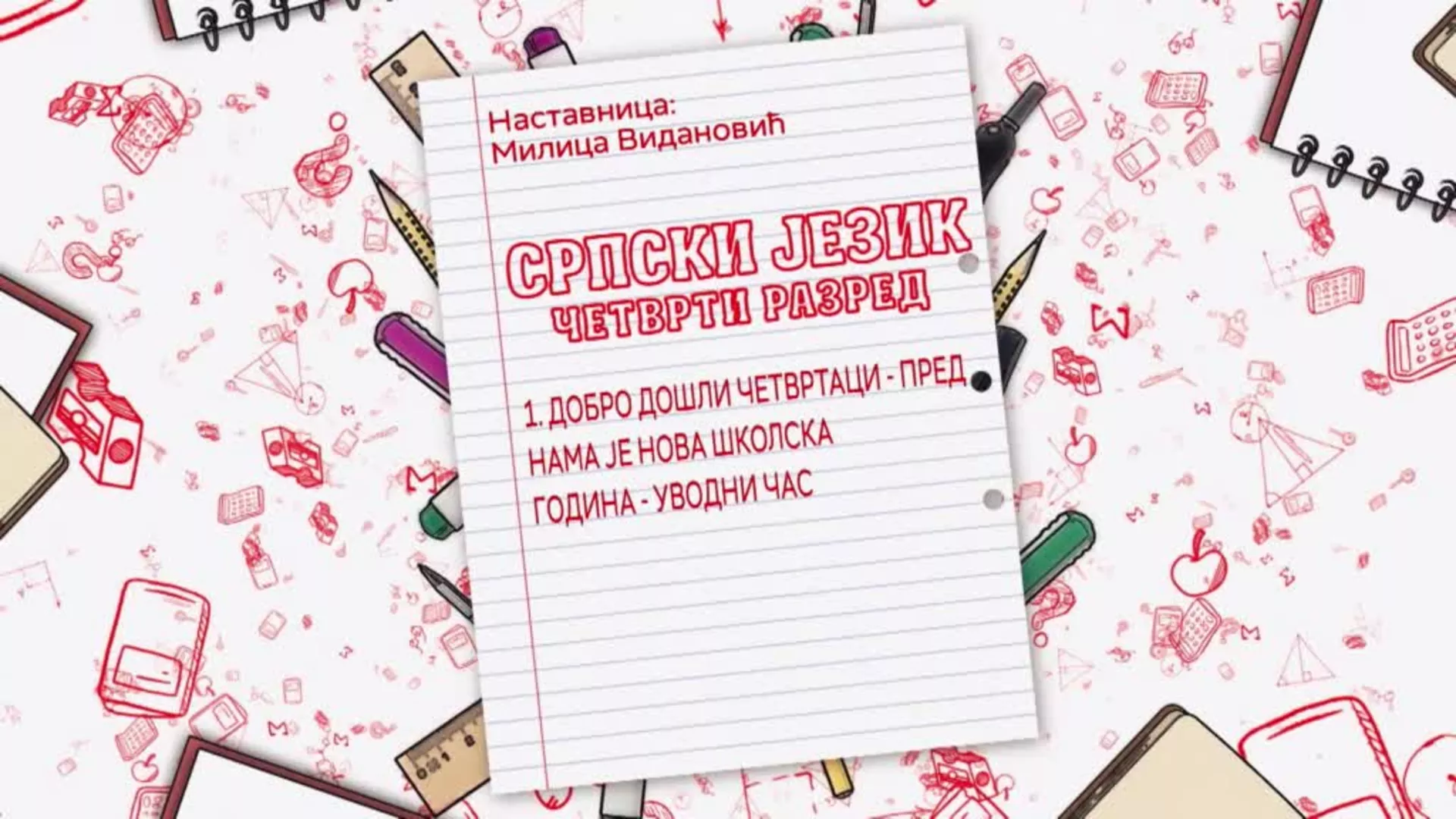 ОШ4 – Српски језик, 1. час: Уводни час
