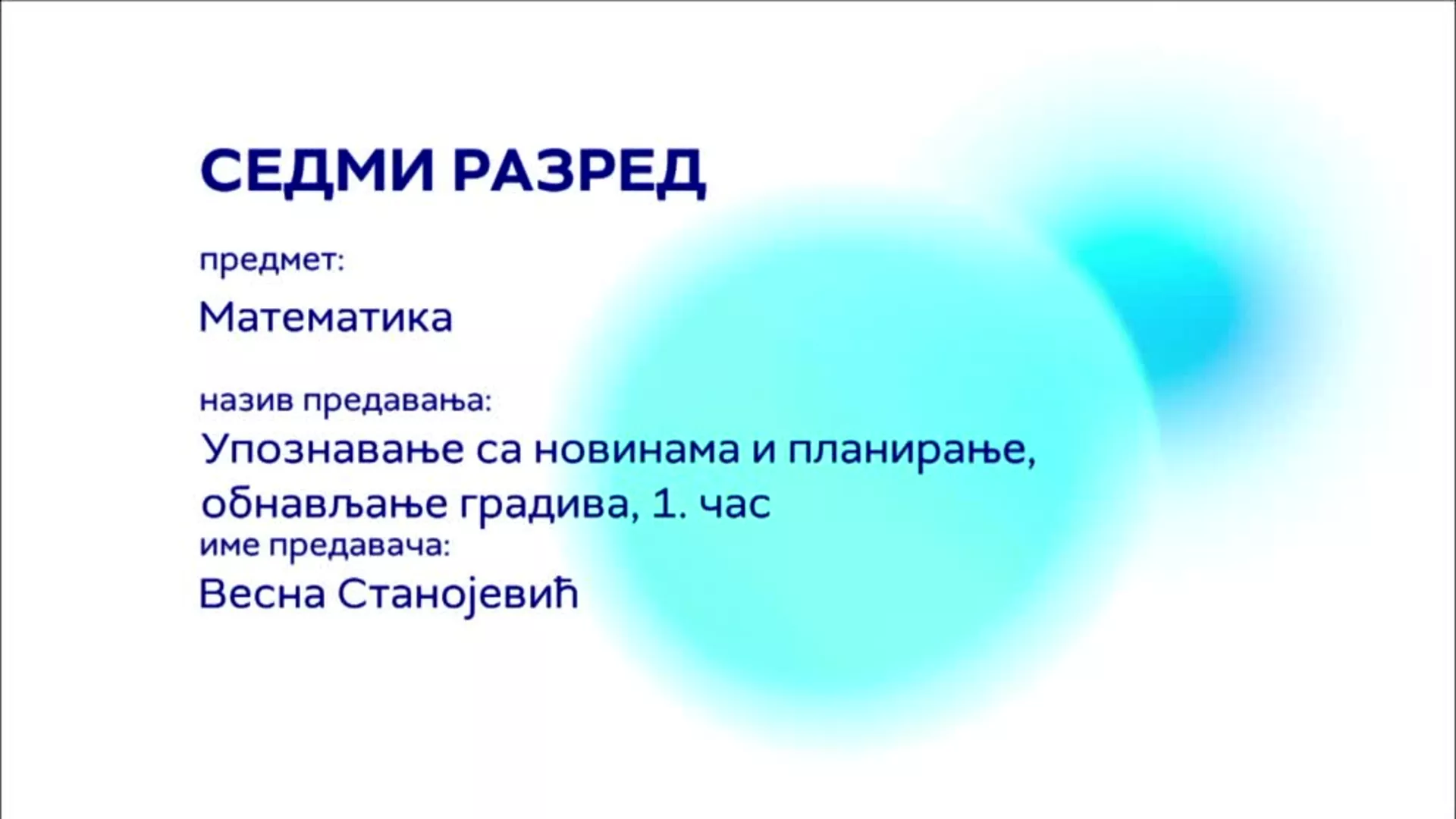 ОШ7 – Математика, 1. час: Упознавање са новинама и планирање, обнављање градива
