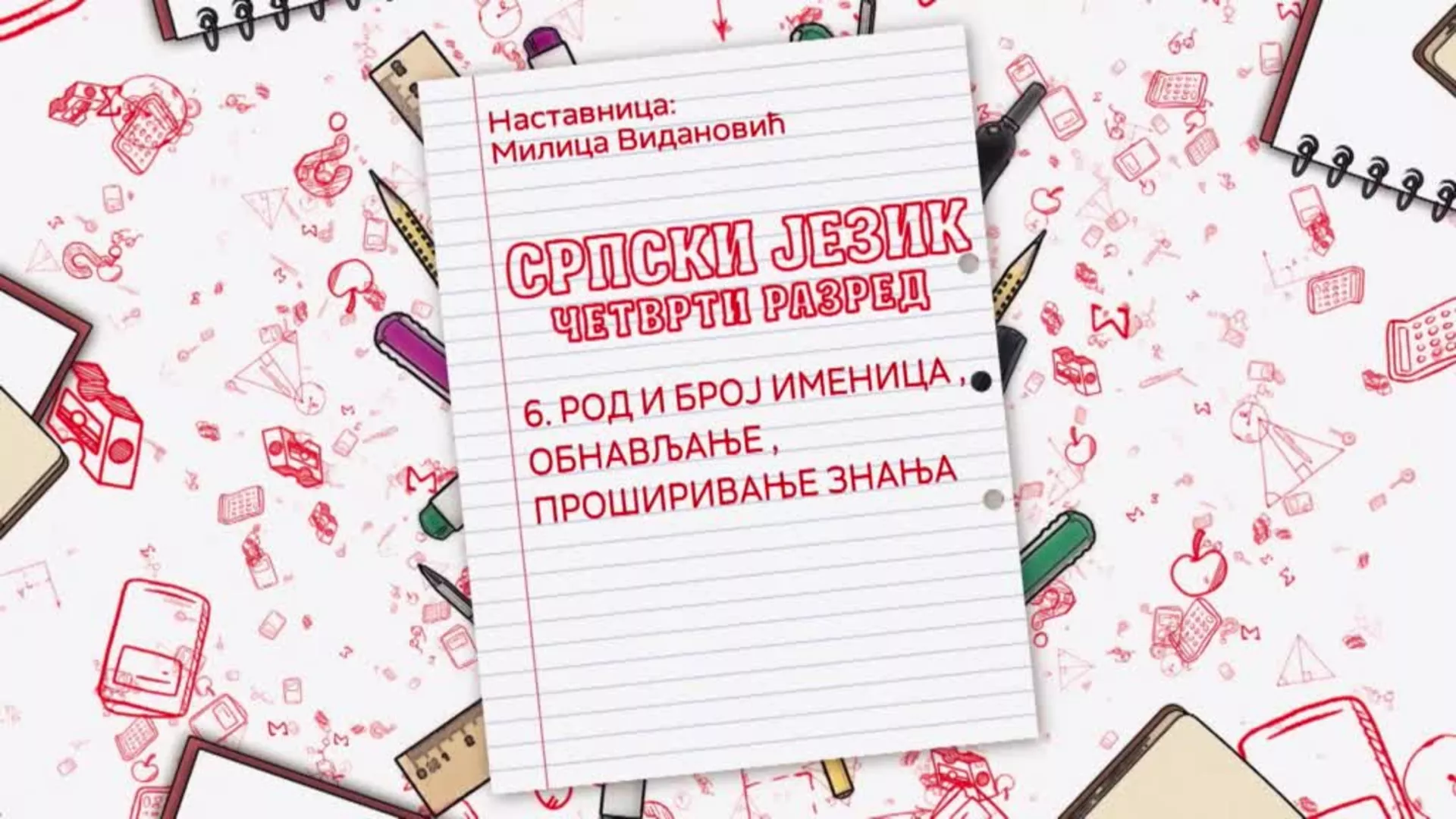 ОШ4 – Српски језик, 6. час: Род и број именица, обнављање, проширивање знања