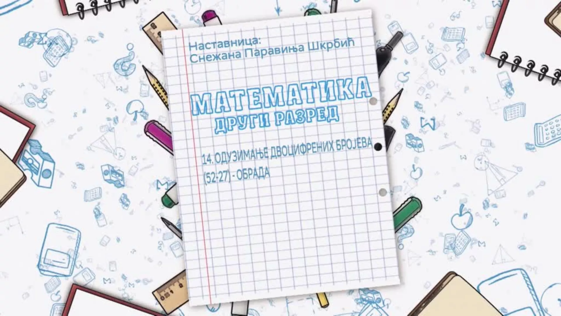 ОШ2 – Математика, 14. час: Одузимање двоцифрених бројева (52-27), обрада