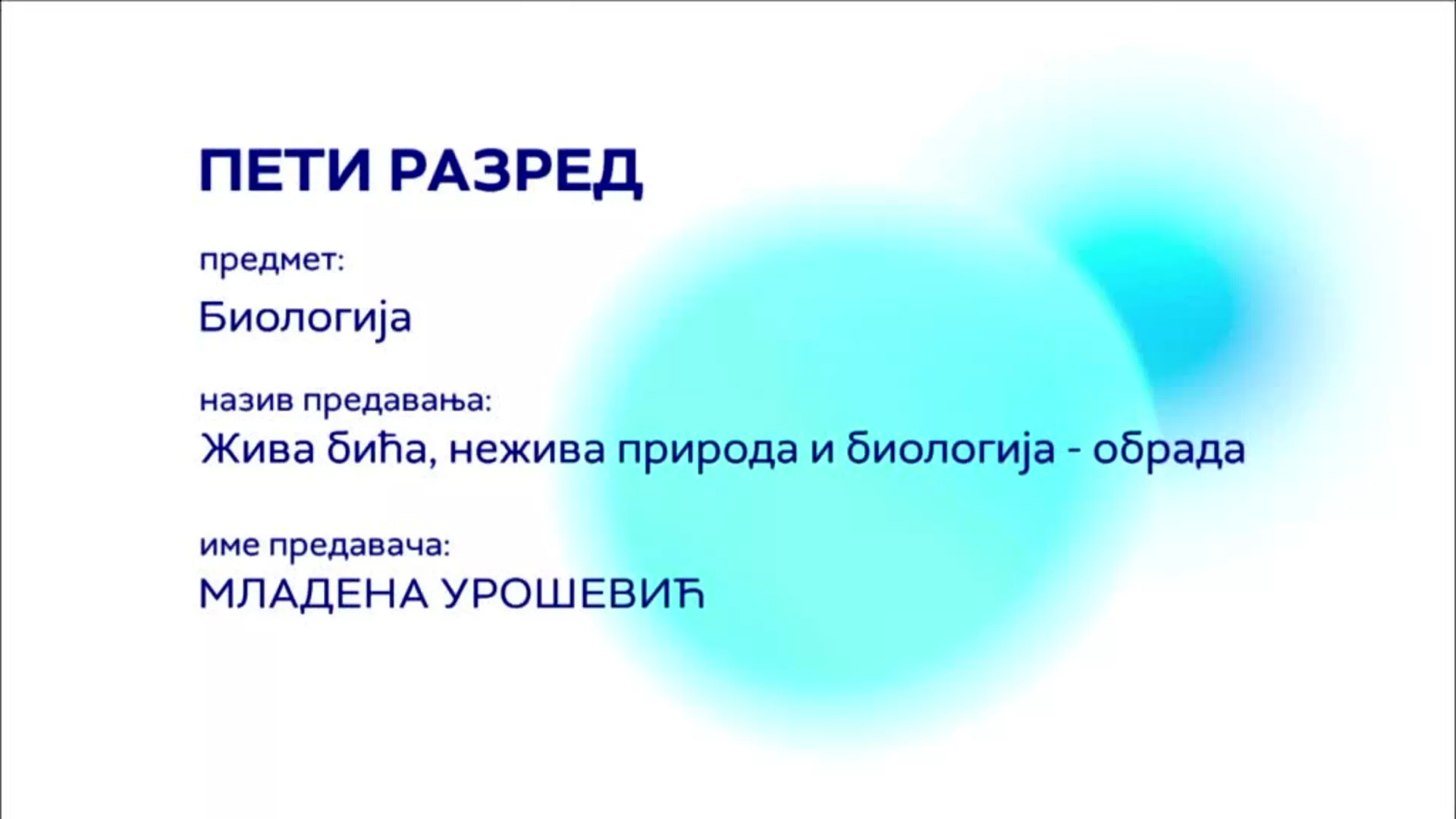ОШ5 – Биологија, 1. час: Жива бића, нежива природа и биологија - обрада