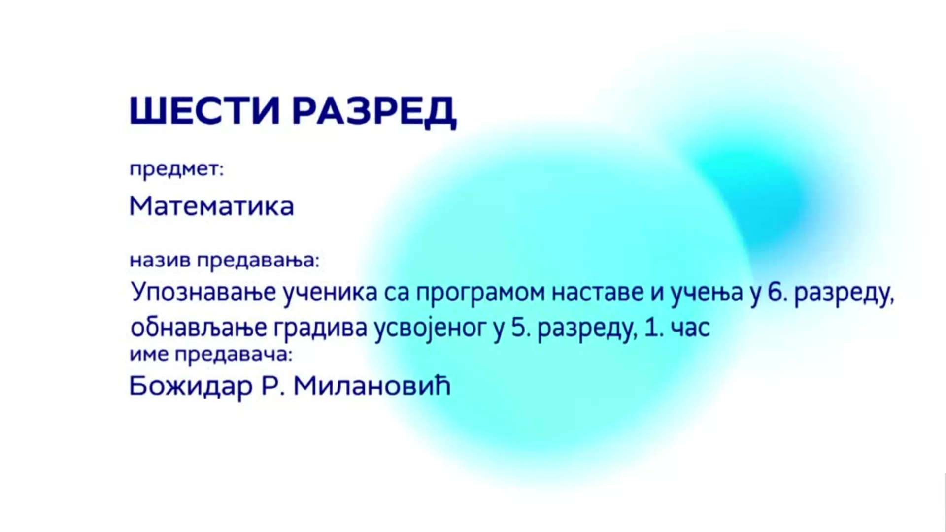 ОШ6 – Математика, 1. час: Упознавање ученика са програмом наставе и учења 6. разреду, об. градива усвојеног у 5. разреду