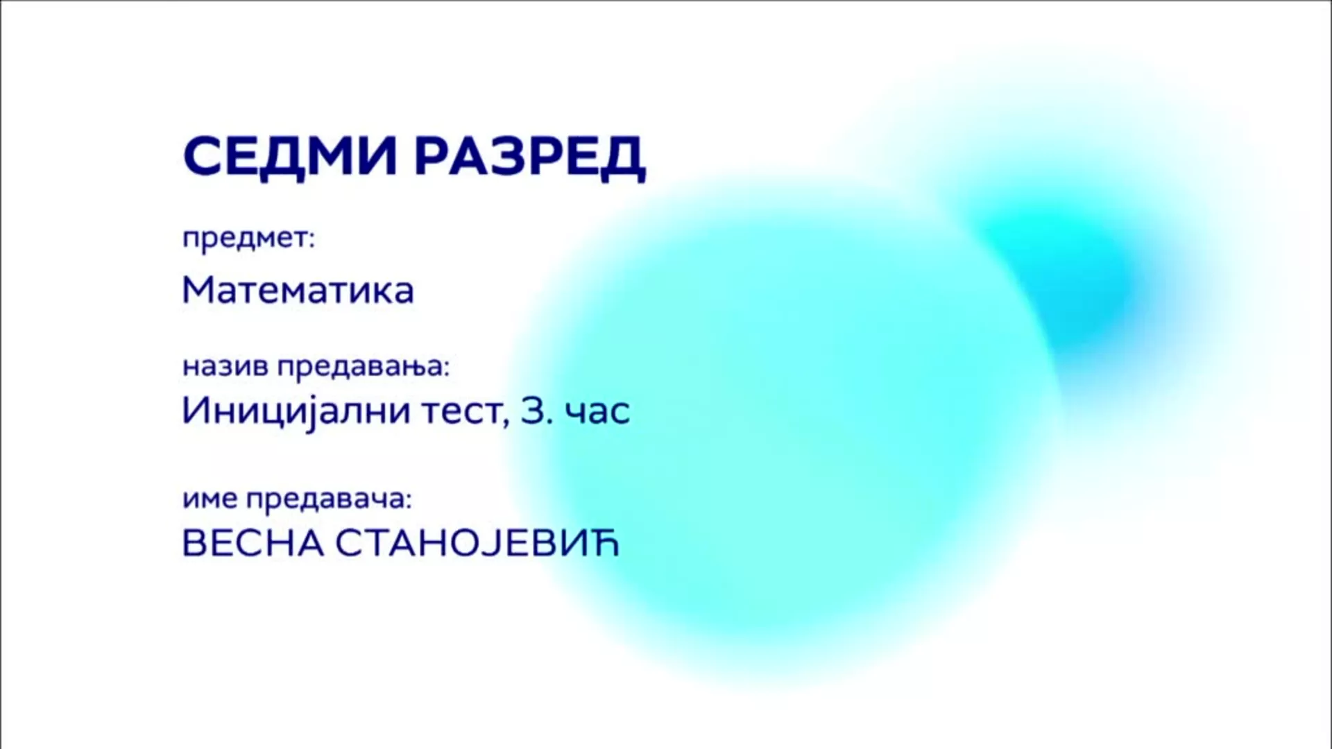 ОШ7 – Математика, 3. час: Иницијални тест