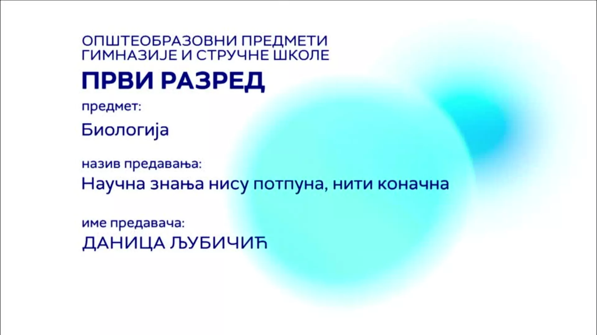 СШ1 - Биологија, 2. час: Научна знања нису потпуна, нити коначна
