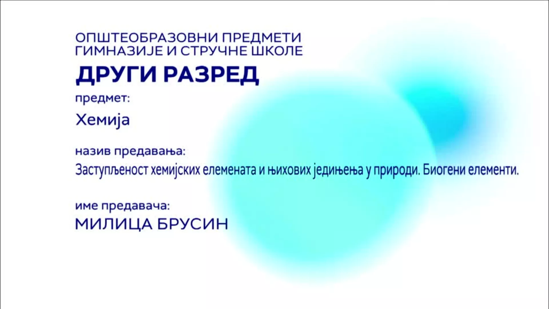 СШ2 – Хемија, 1. час: Заступљеност хемијских елемената и њихових једињења у природи. Биогени елементи
