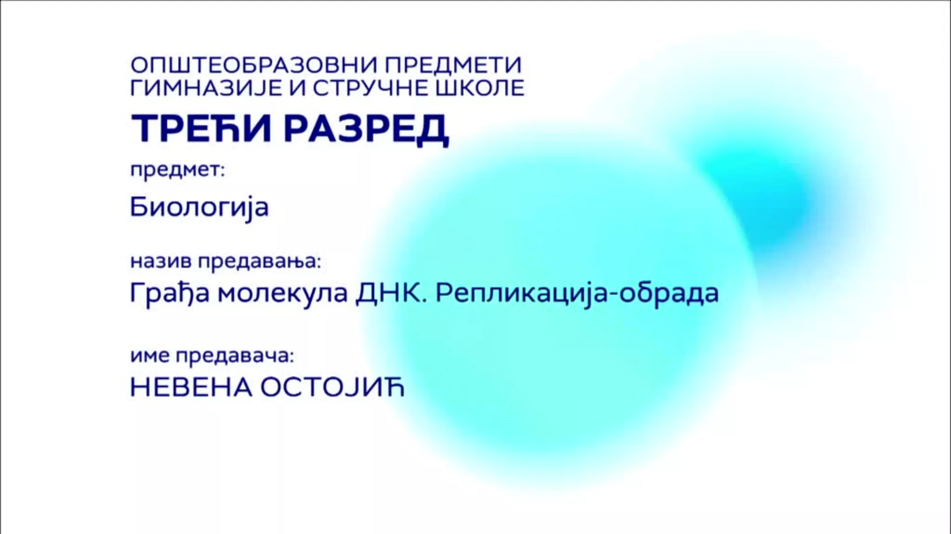 СШ3 – Биологија, 1. час: Грађа молекула ДНК. Репликација – обрада