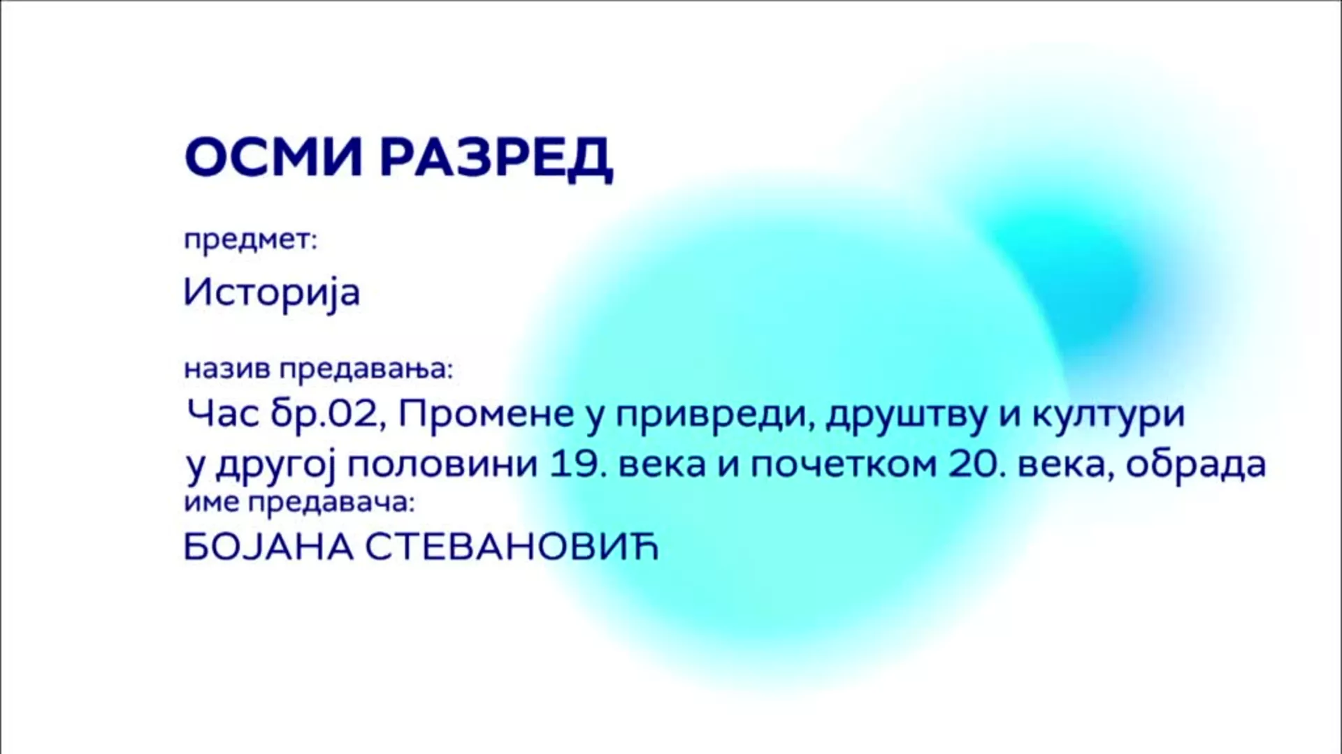ОШ8 – Историја, 2. час: Промене у привреди, друштву и култури у другој половини 19. и почетком 20. века (обрада)