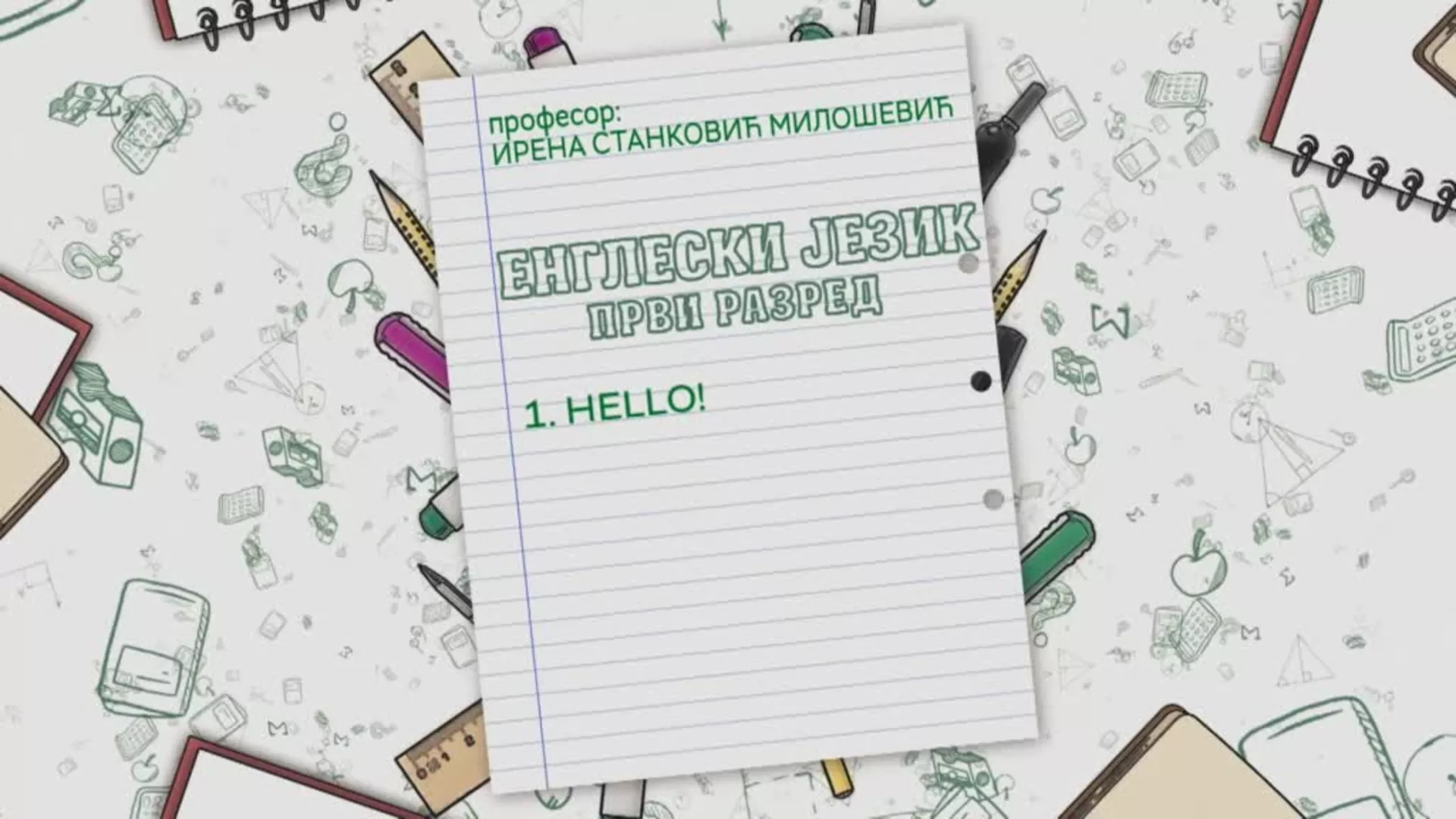 ОШ1 – Енглески језик, 1. час: Hello!
