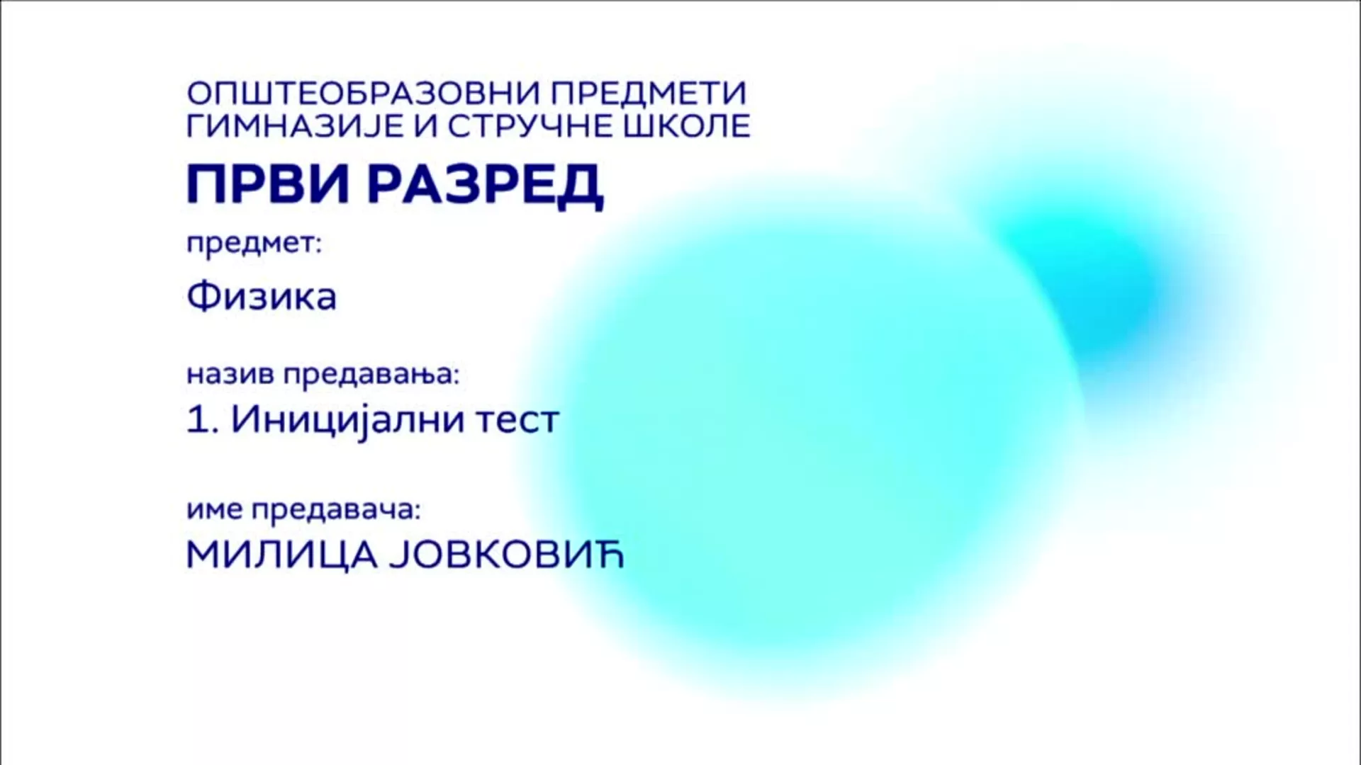 СШ1 – Физика, 1. час: Иницијални тест