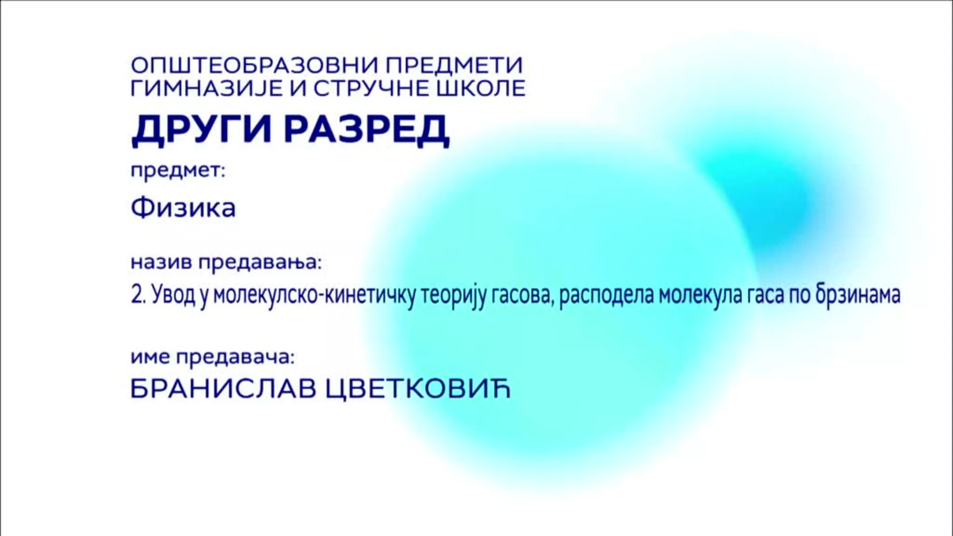 СШ2 – Физика, 2. час: Увод у молекулско-кинетичку теорију гасова, расподела молекула гаса по брзинама